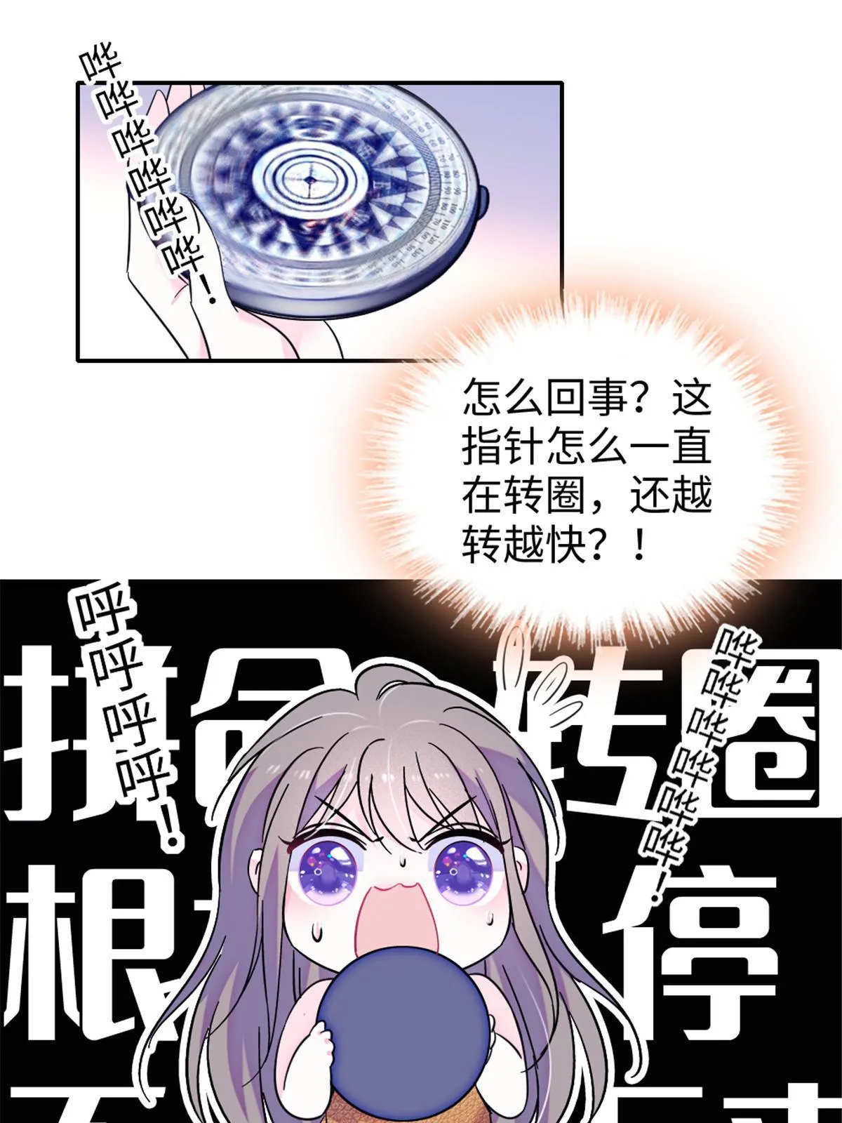 105 特殊任务 第51页