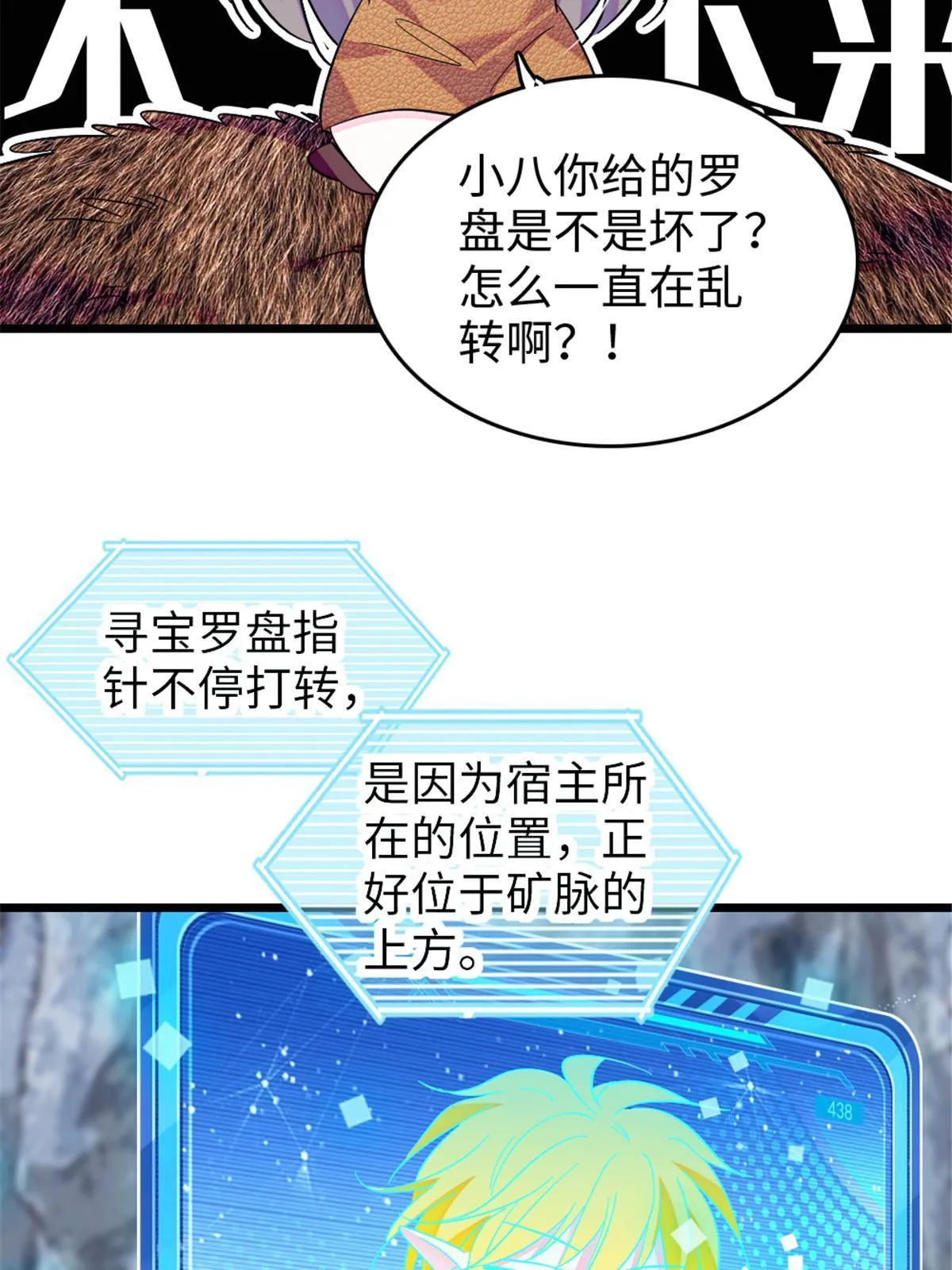 105 特殊任务 第52页