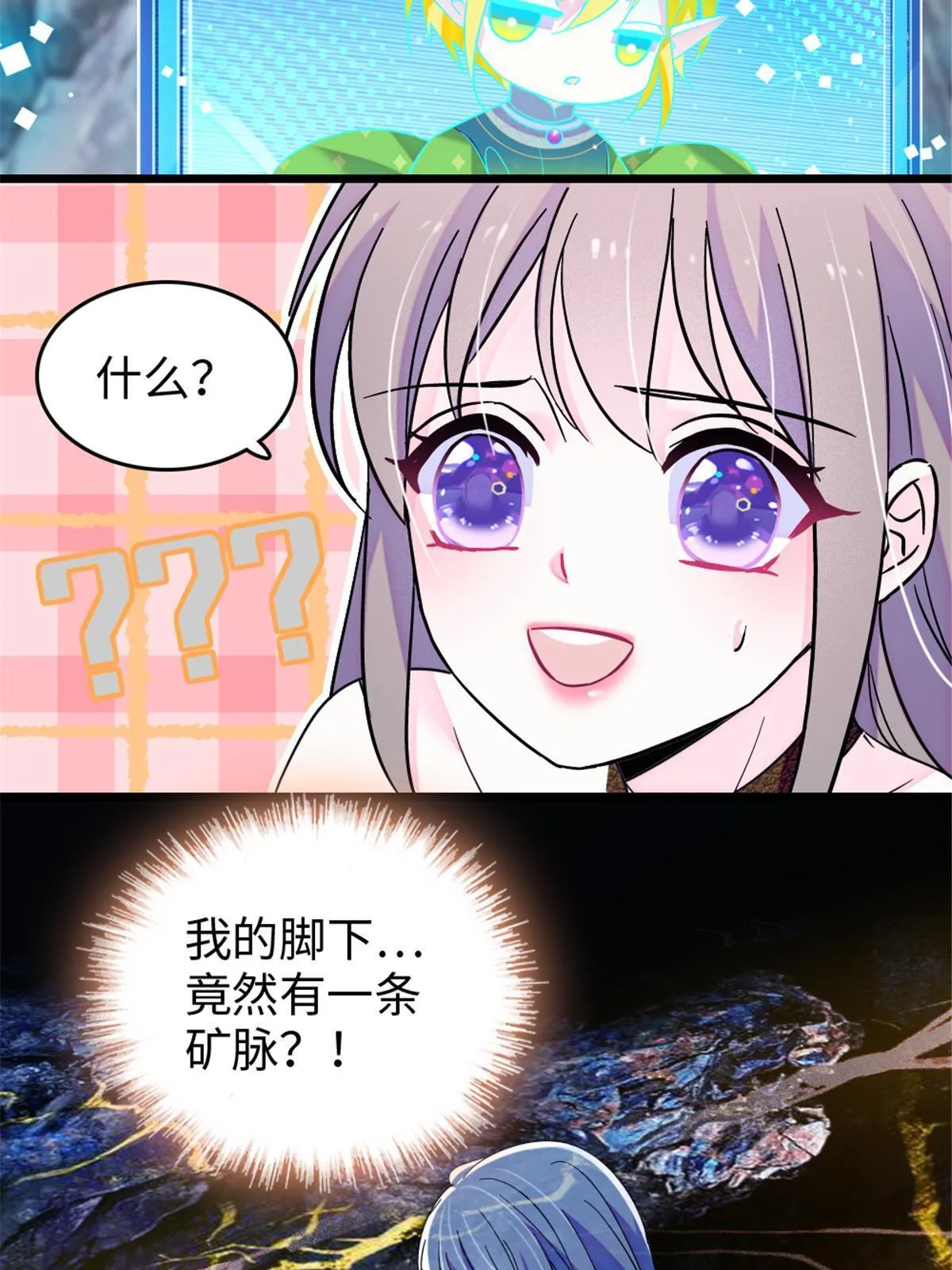 105 特殊任务 第53页