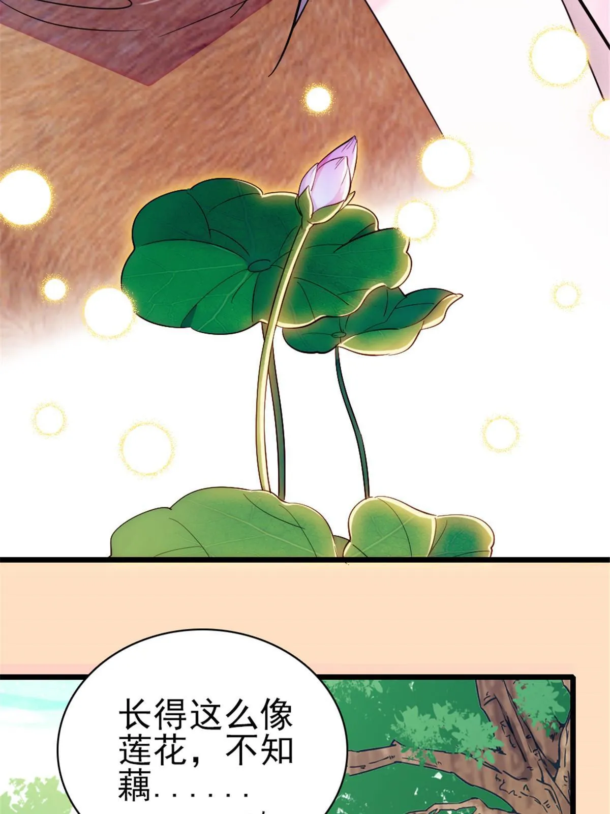 104 阿娘和阿爸 第4页