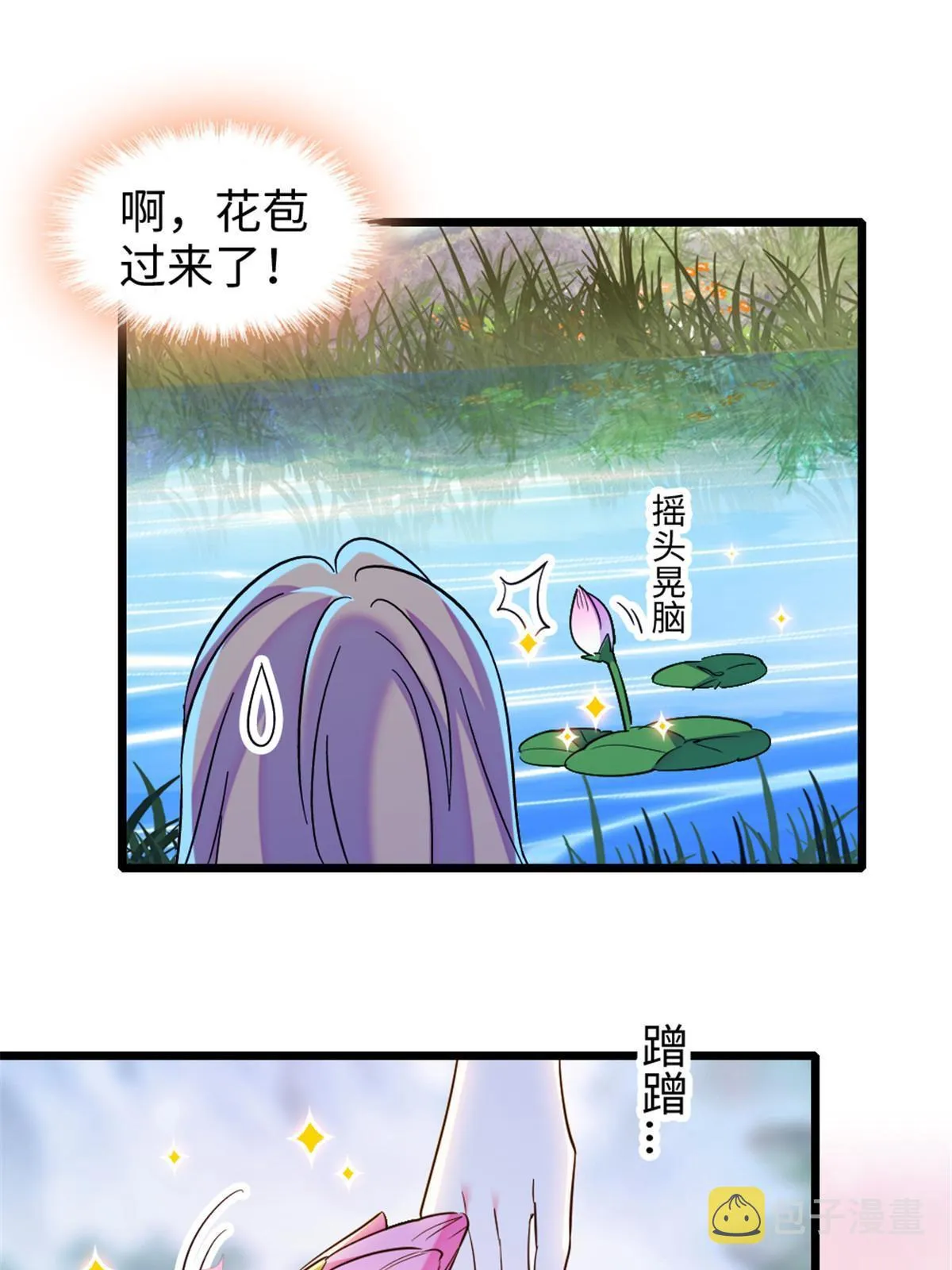 104 阿娘和阿爸 第7页