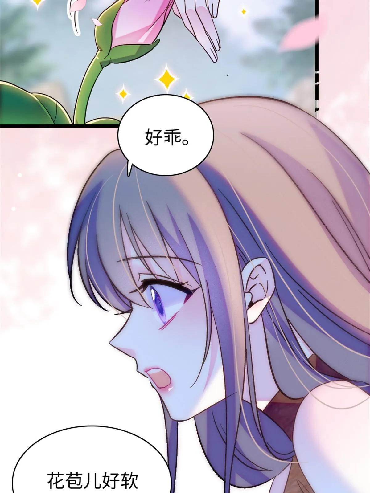 104 阿娘和阿爸 第8页