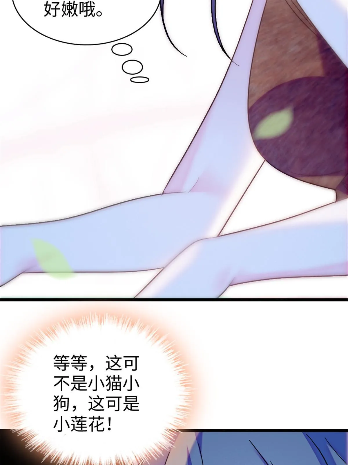 104 阿娘和阿爸 第9页