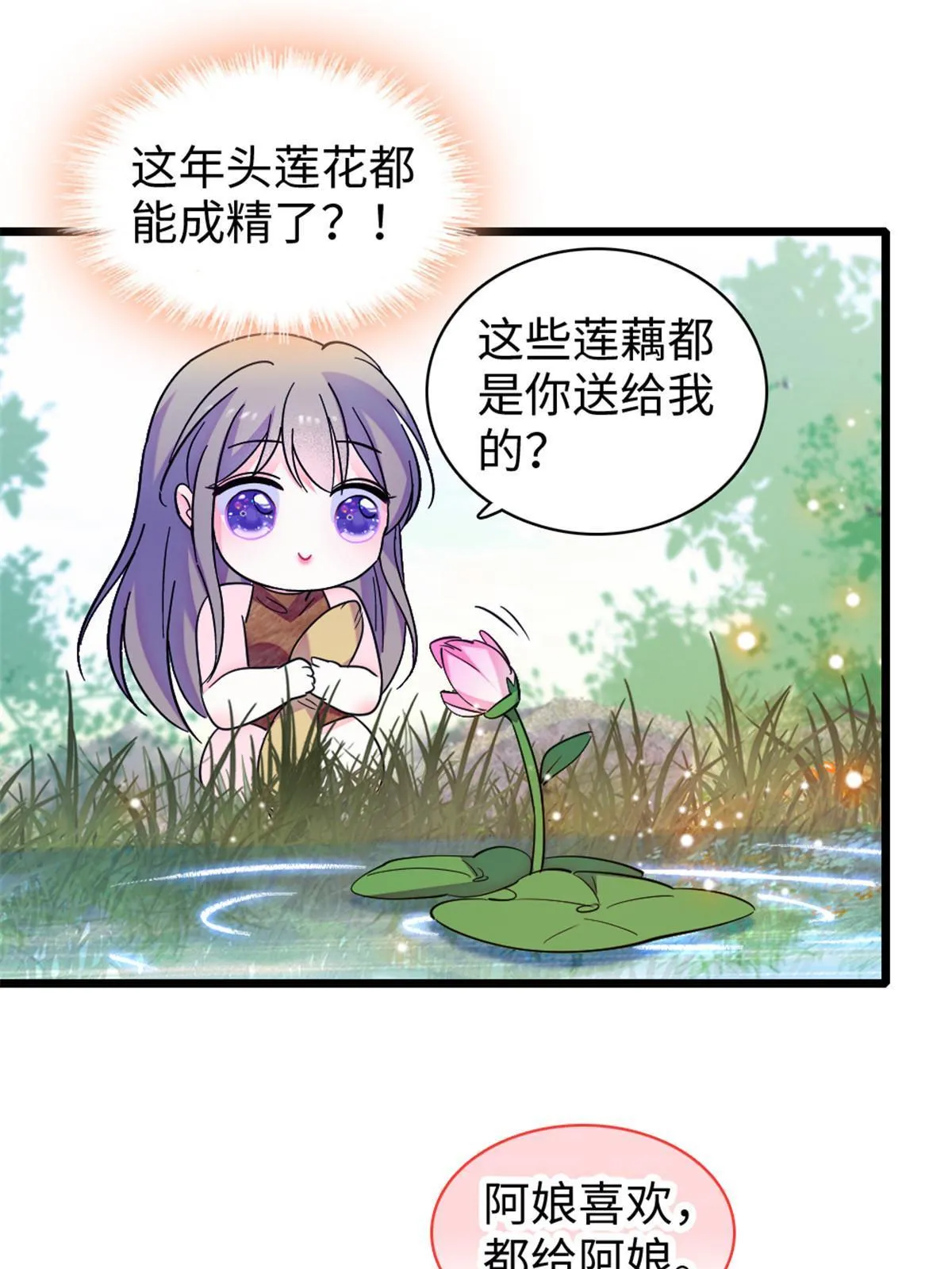 104 阿娘和阿爸 第11页