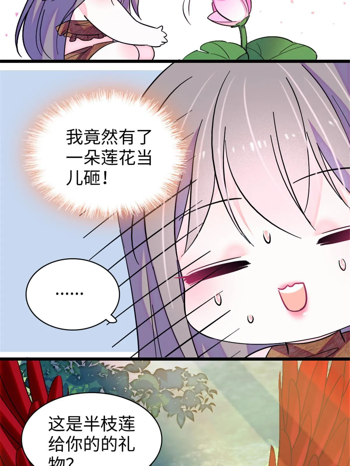 104 阿娘和阿爸 第13页