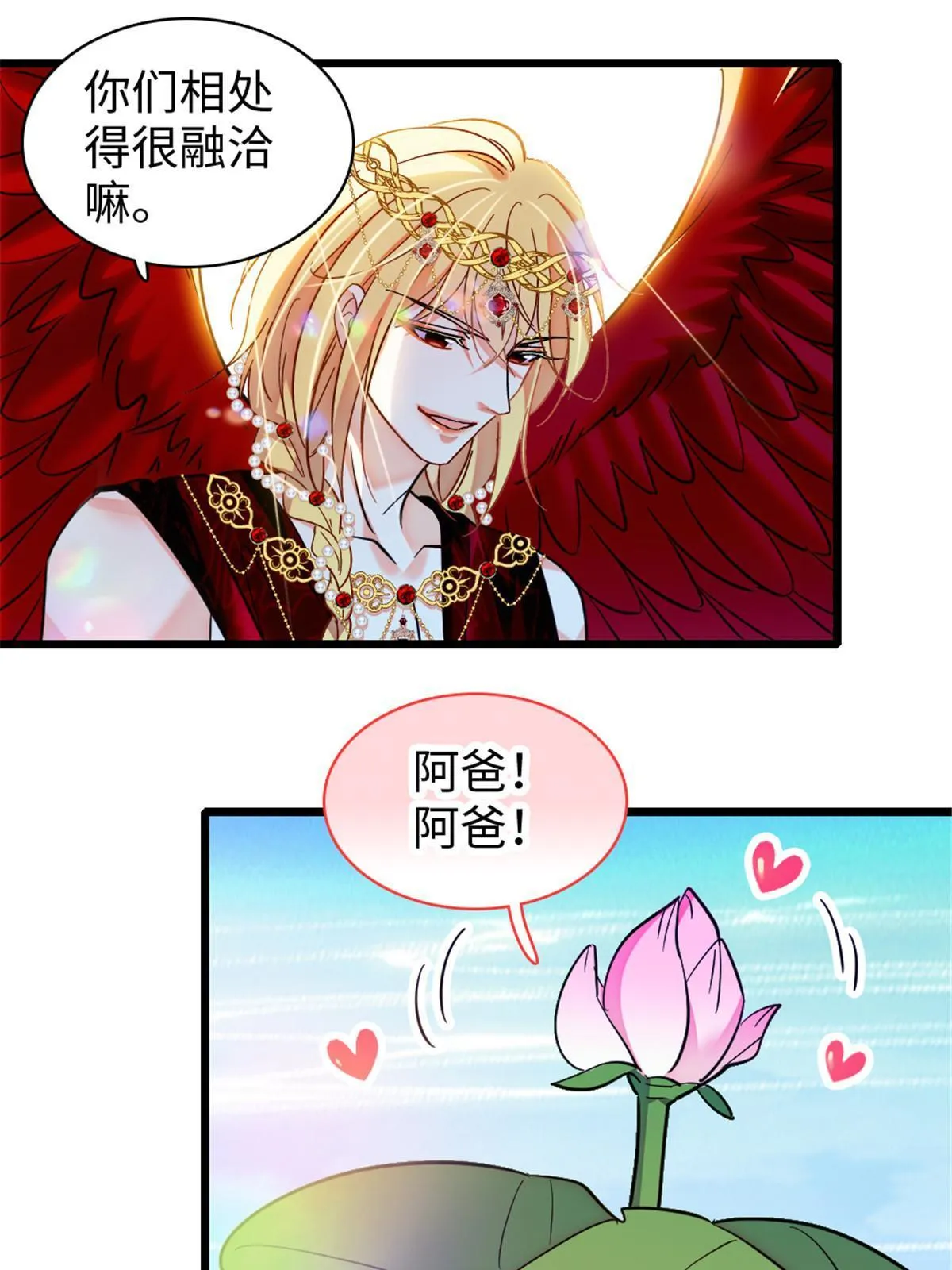104 阿娘和阿爸 第15页