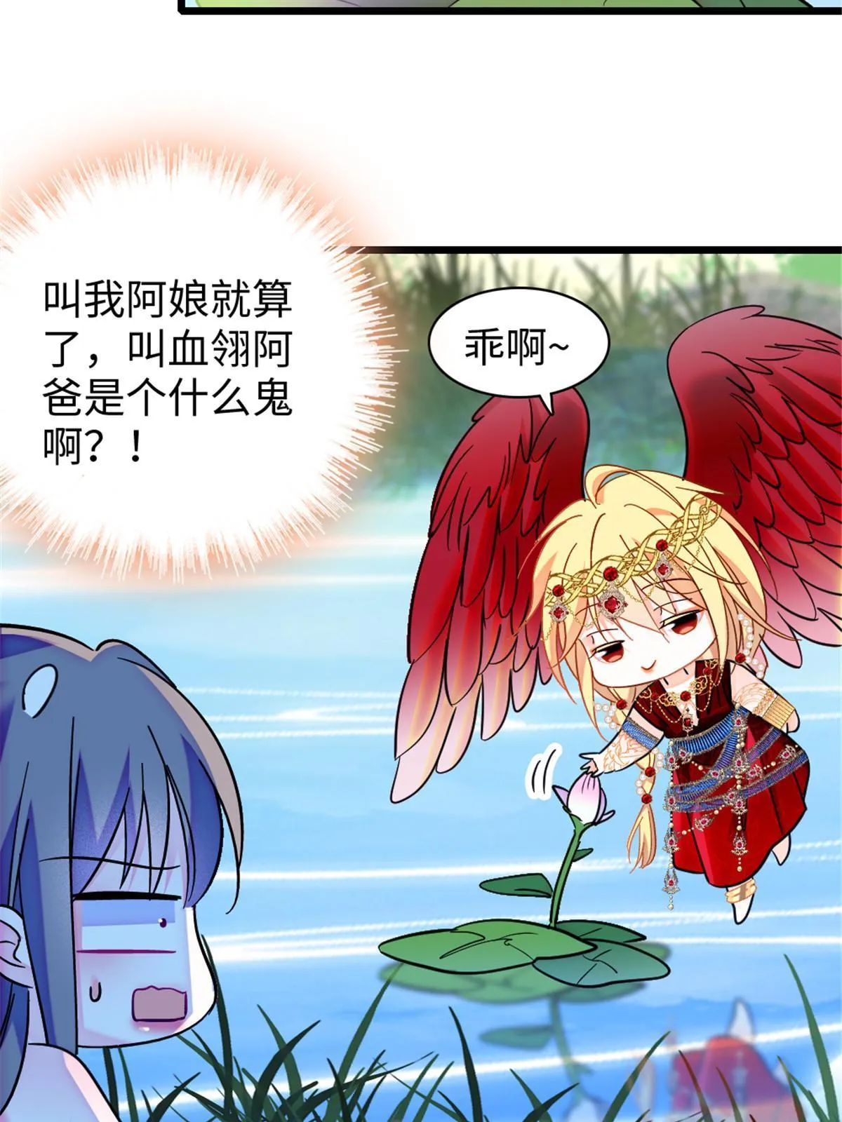 104 阿娘和阿爸 第16页