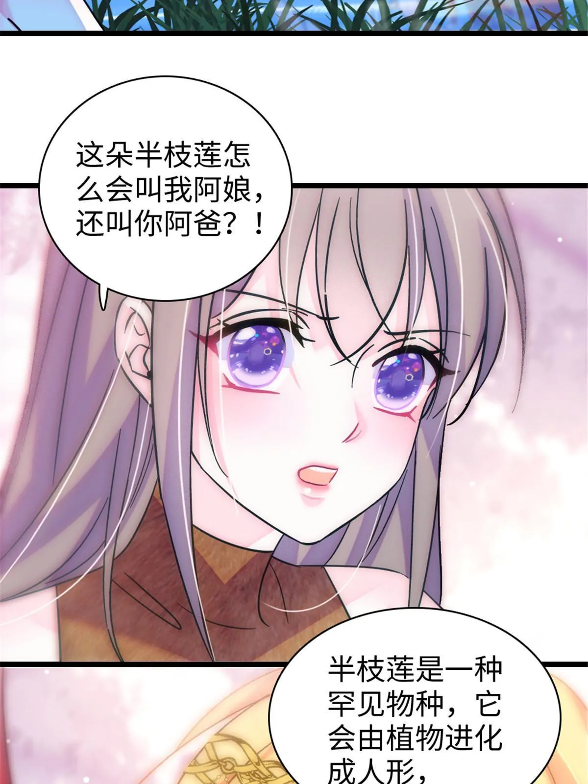 104 阿娘和阿爸 第17页