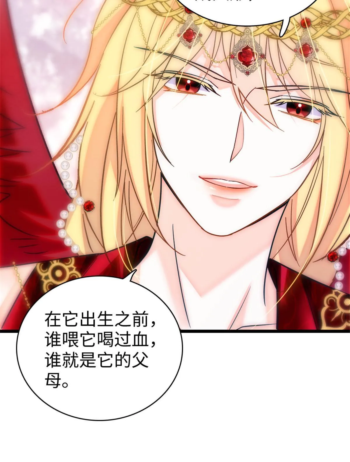 104 阿娘和阿爸 第18页