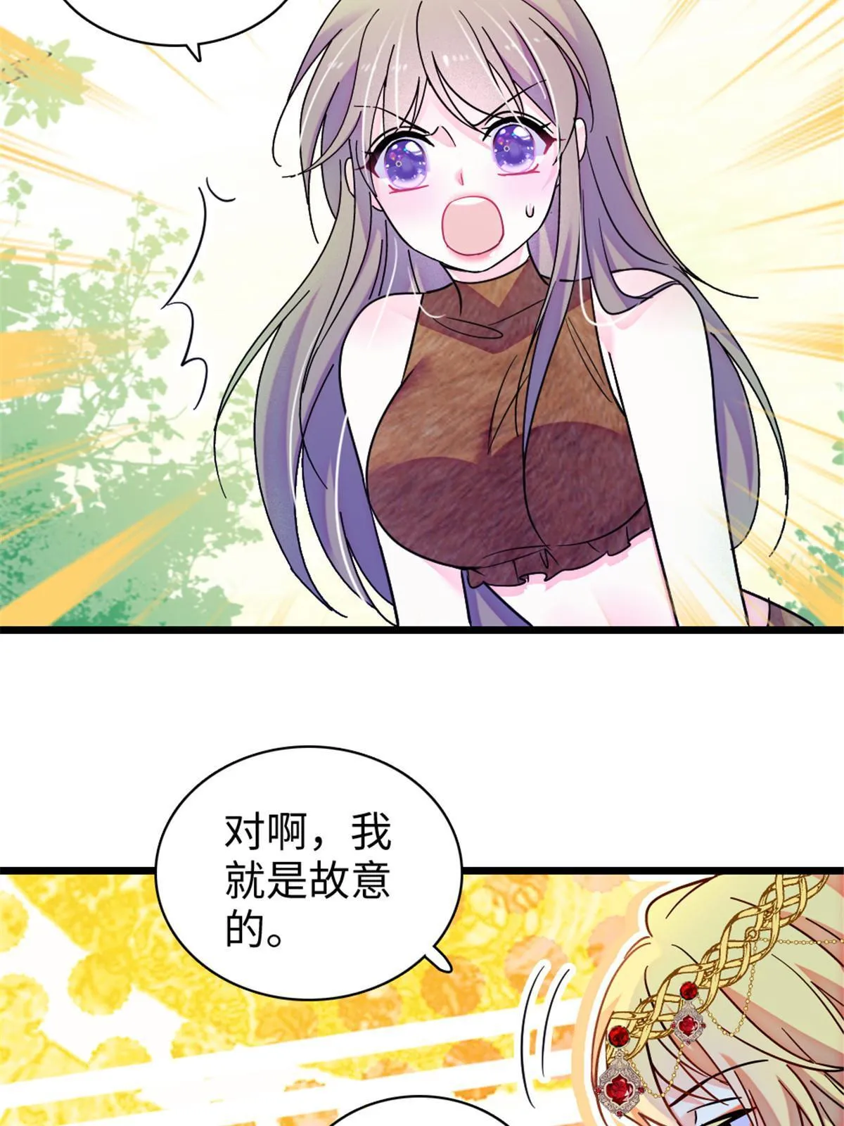 104 阿娘和阿爸 第20页