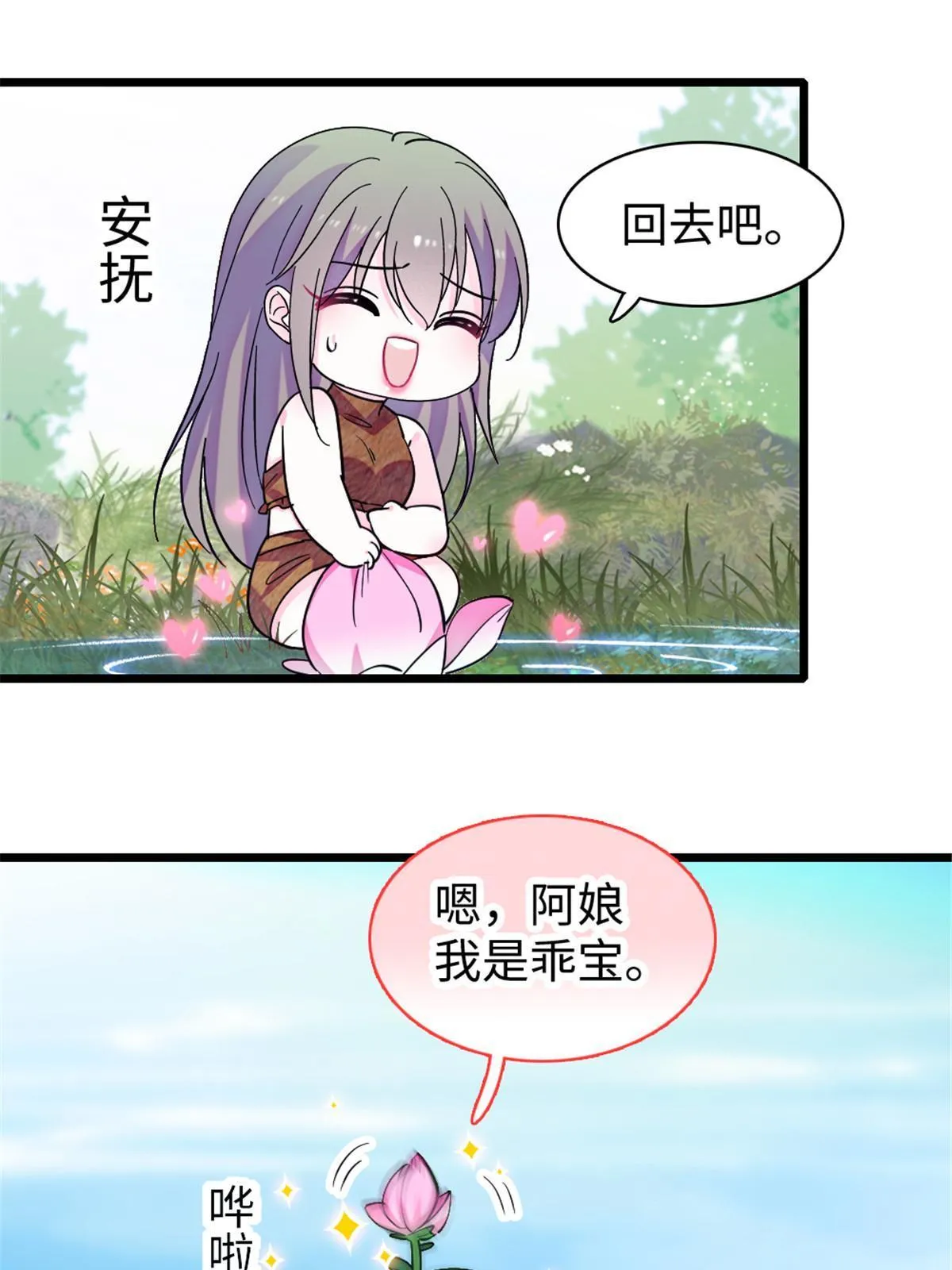 104 阿娘和阿爸 第23页