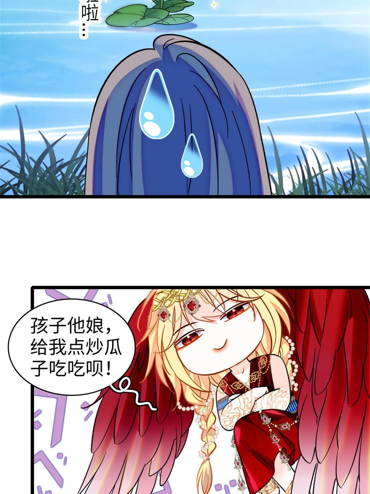 104 阿娘和阿爸 第24页