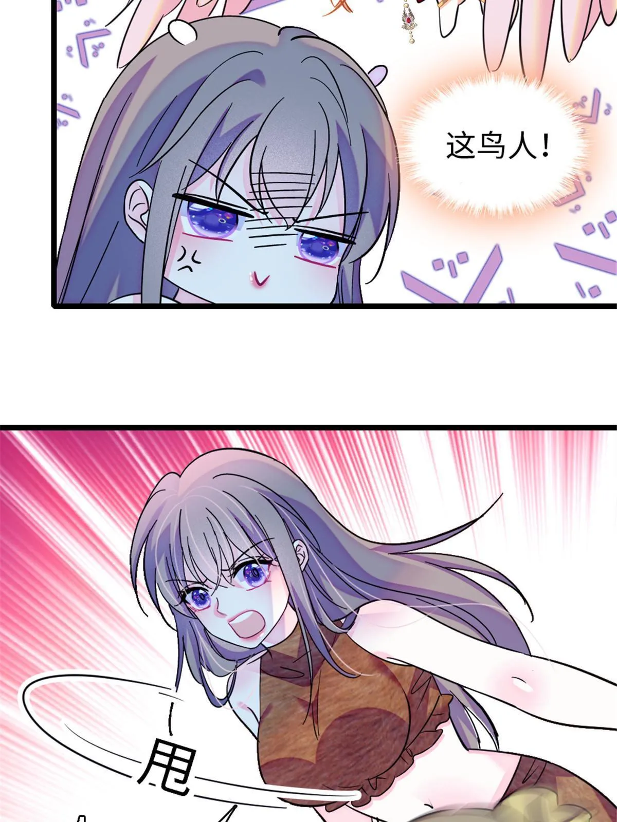 104 阿娘和阿爸 第25页