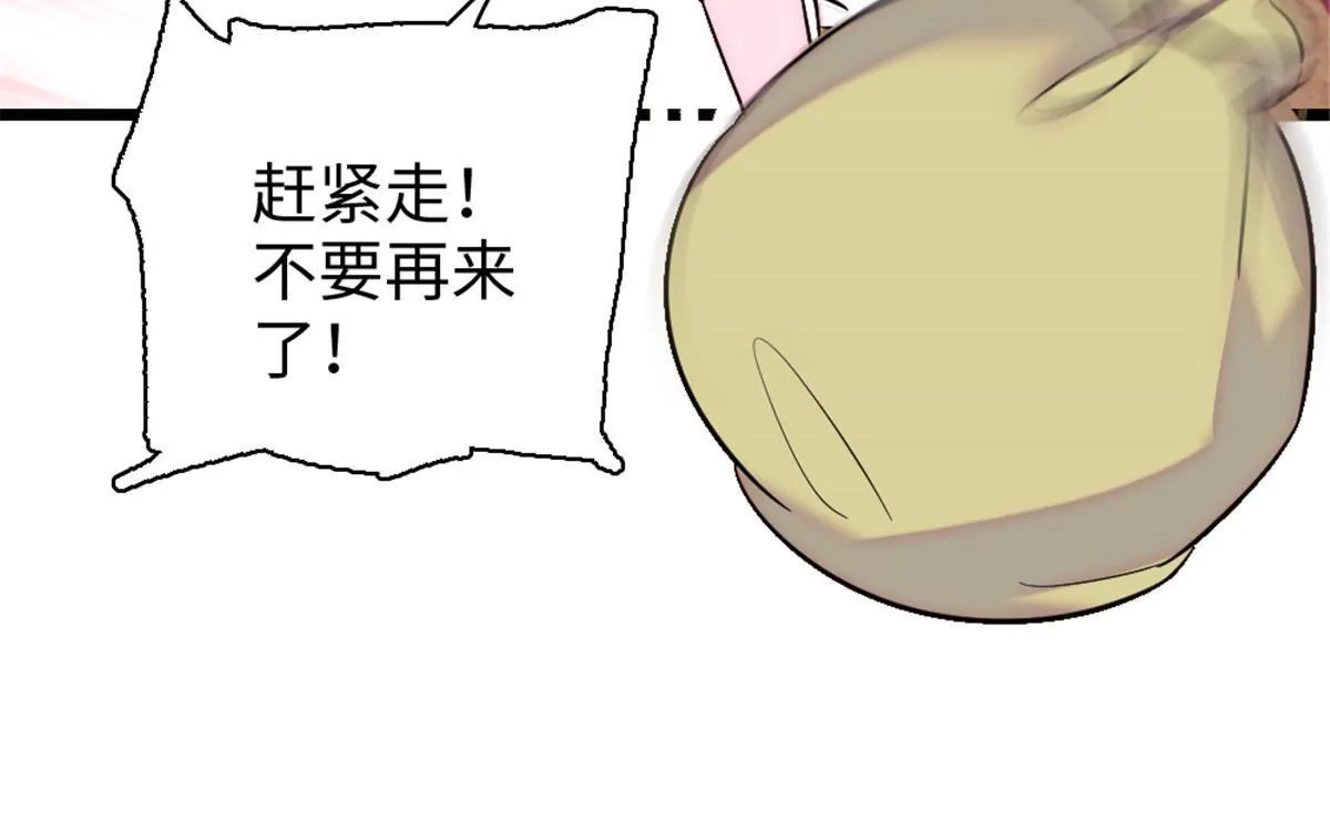 104 阿娘和阿爸 第26页