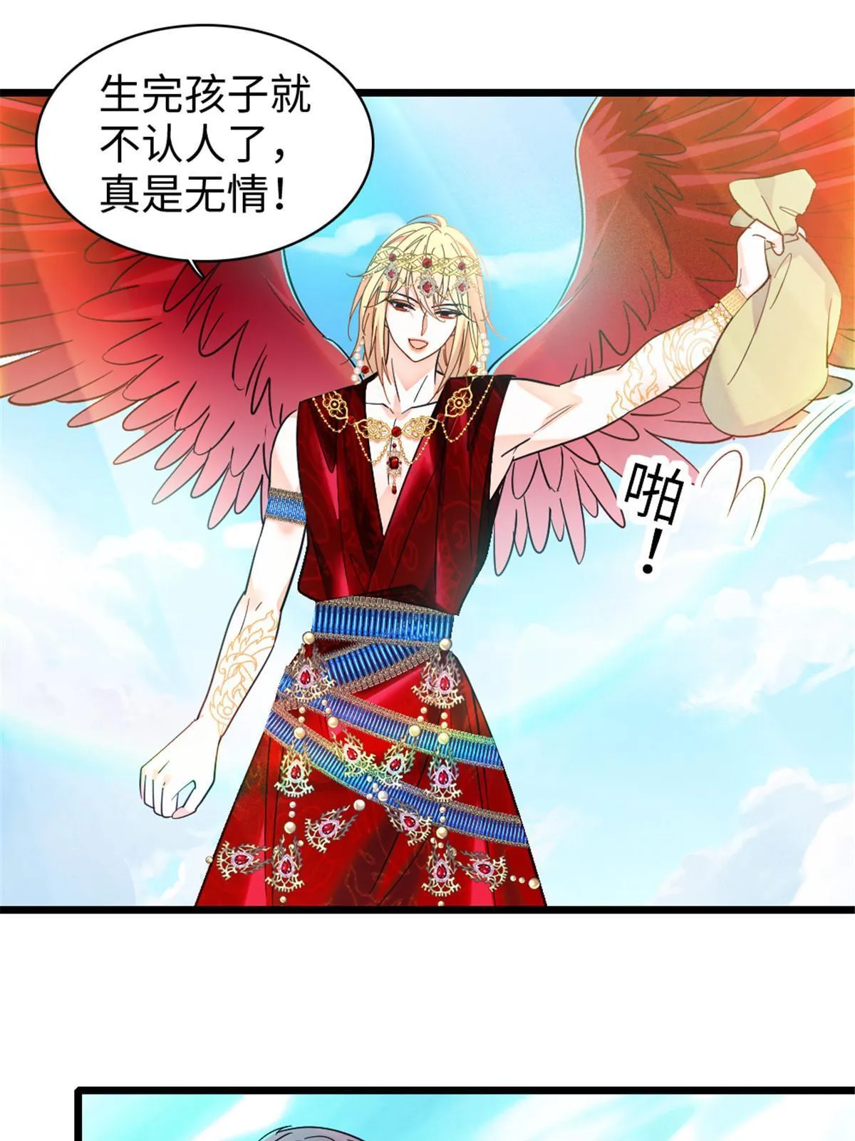 104 阿娘和阿爸 第27页