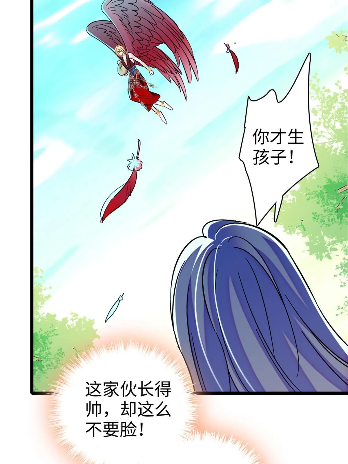 104 阿娘和阿爸 第28页