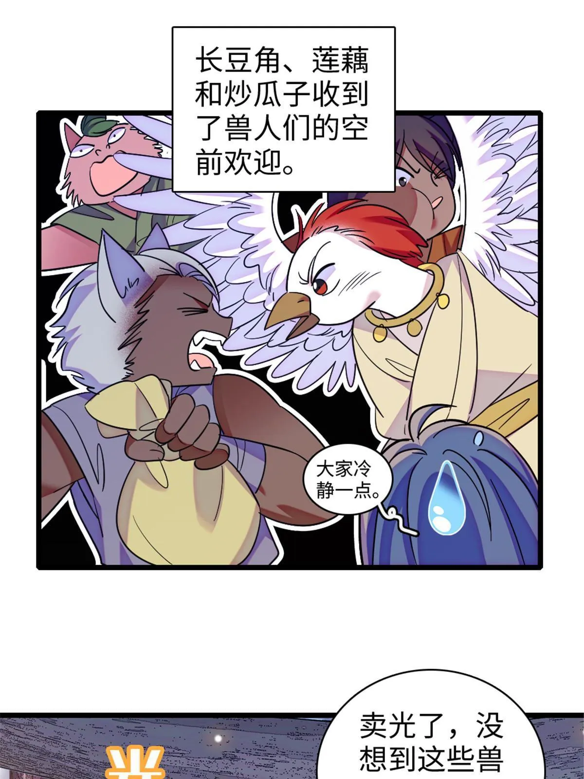 104 阿娘和阿爸 第31页