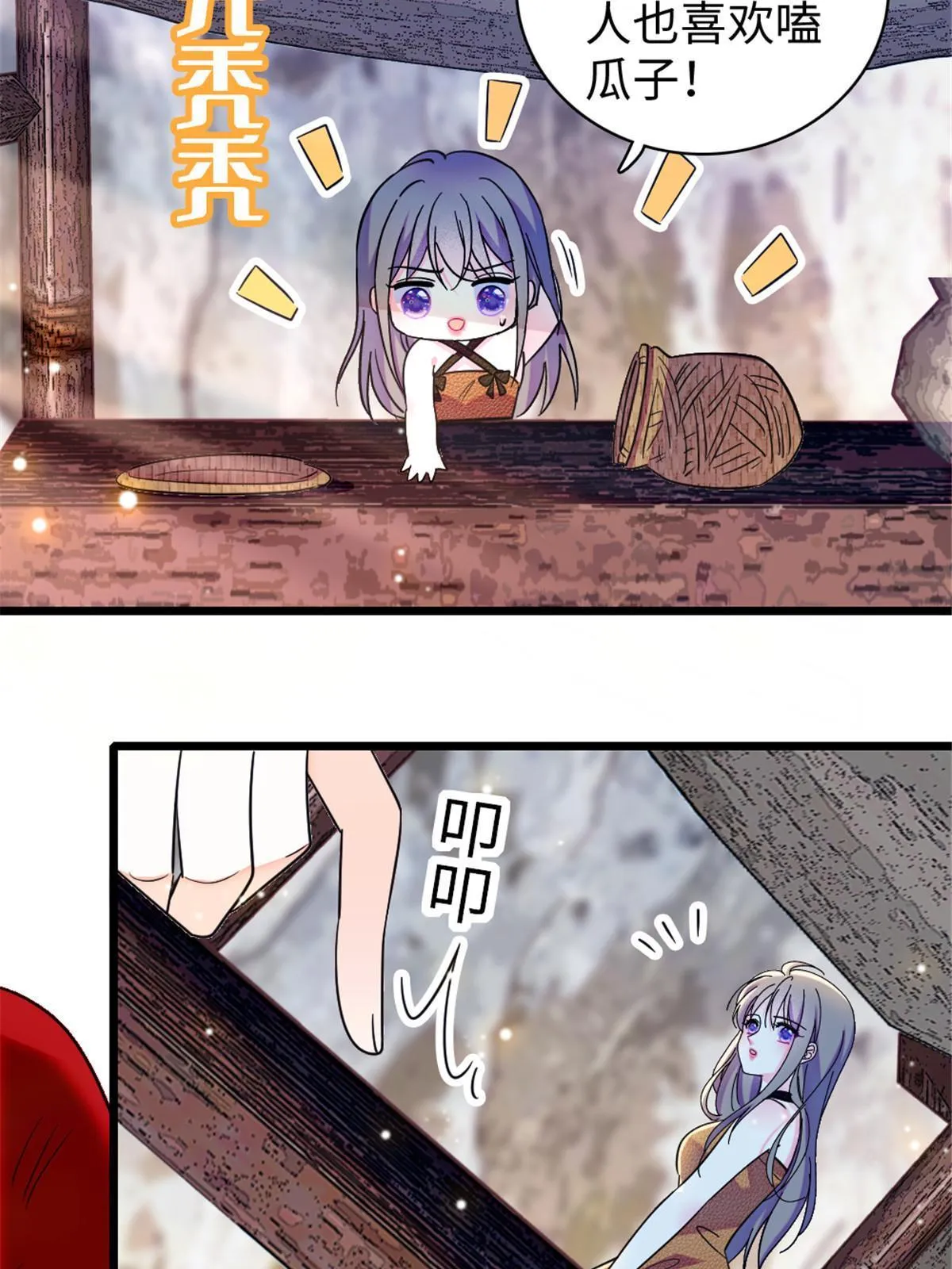 104 阿娘和阿爸 第32页