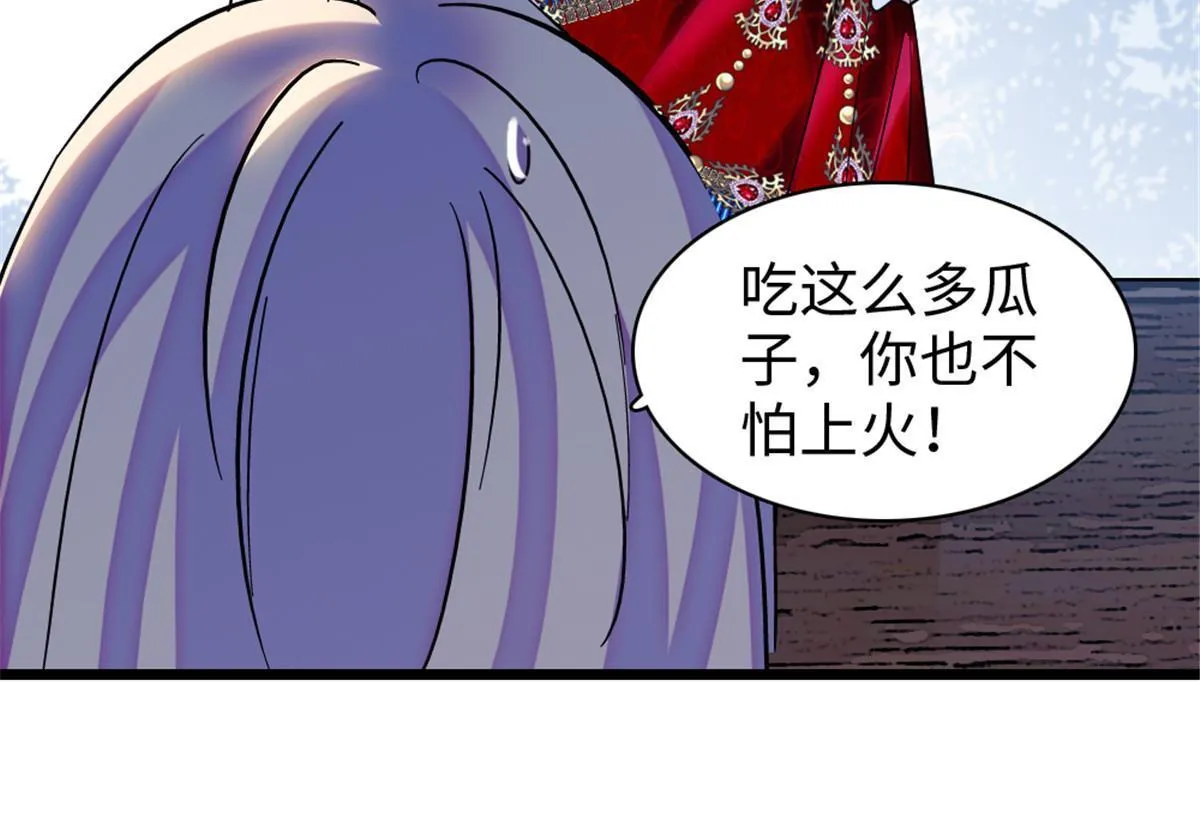 104 阿娘和阿爸 第34页