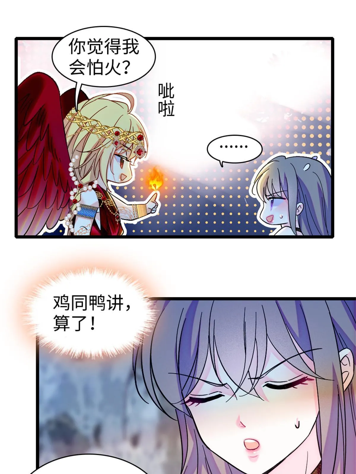 104 阿娘和阿爸 第35页