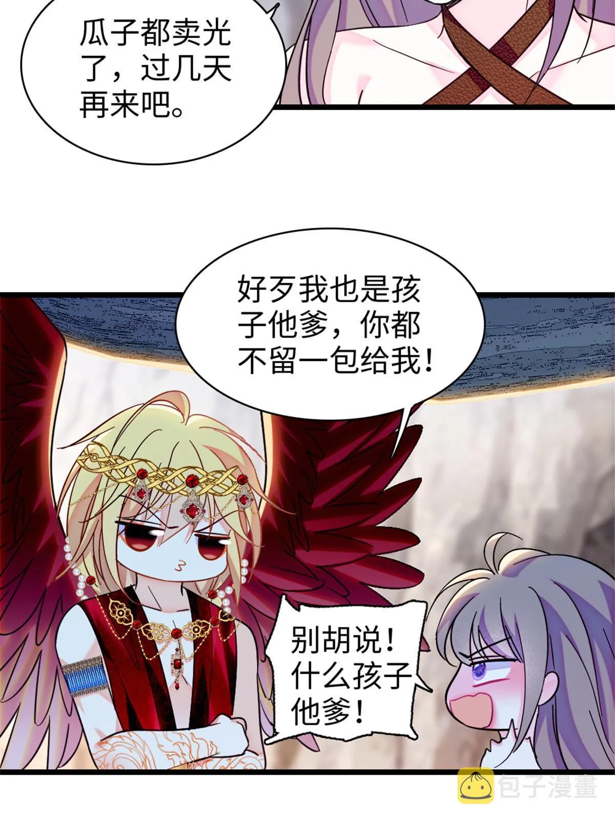104 阿娘和阿爸 第36页