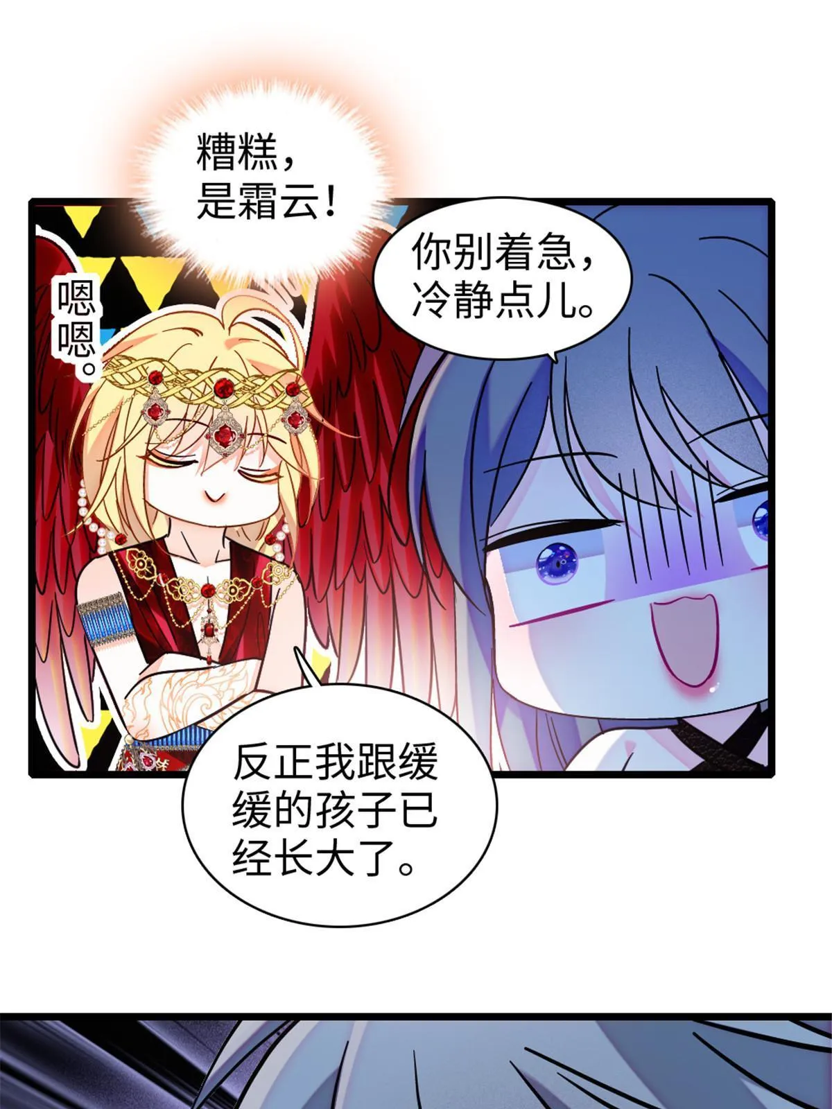 104 阿娘和阿爸 第39页