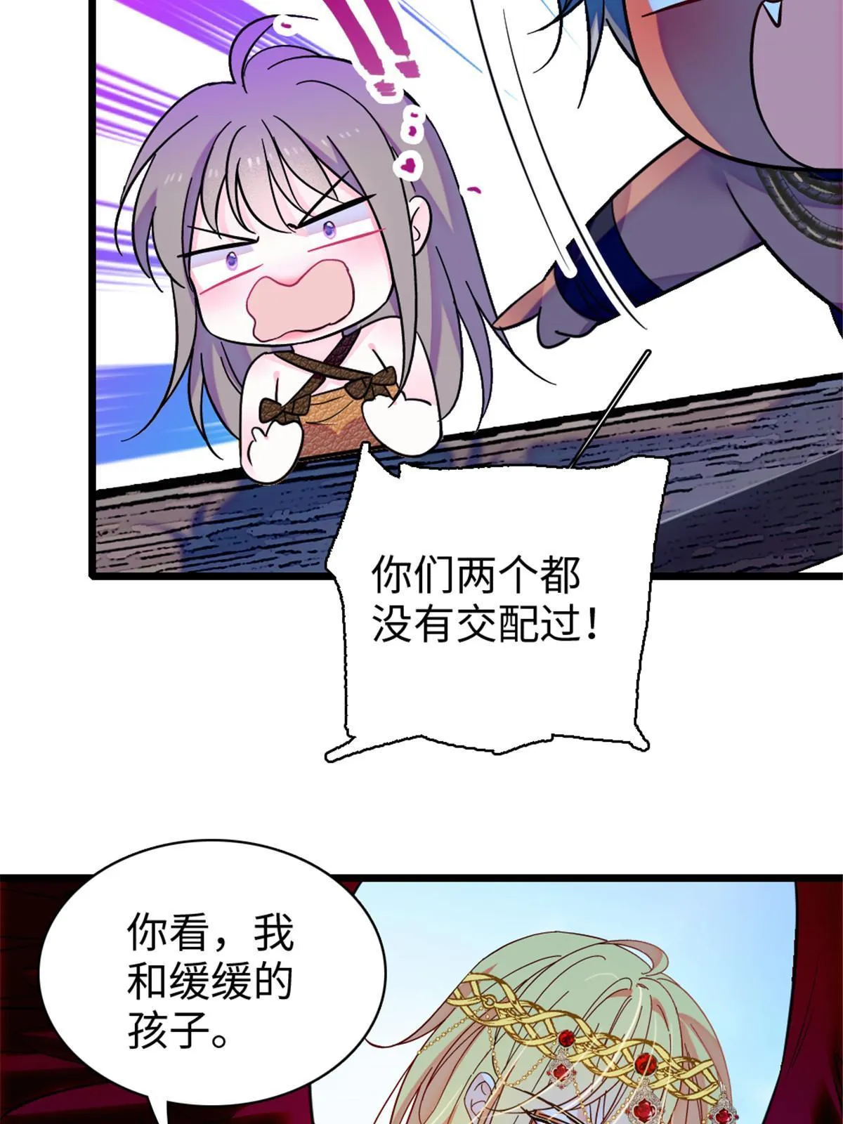 104 阿娘和阿爸 第41页