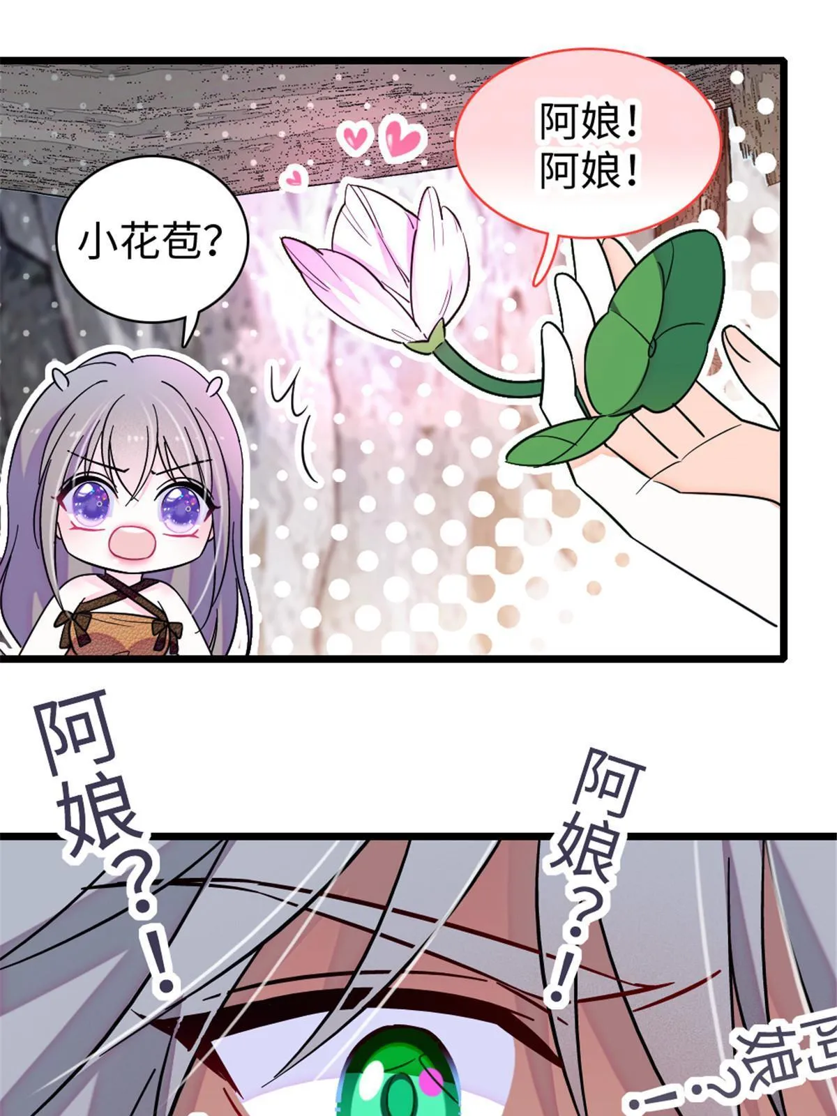 104 阿娘和阿爸 第43页