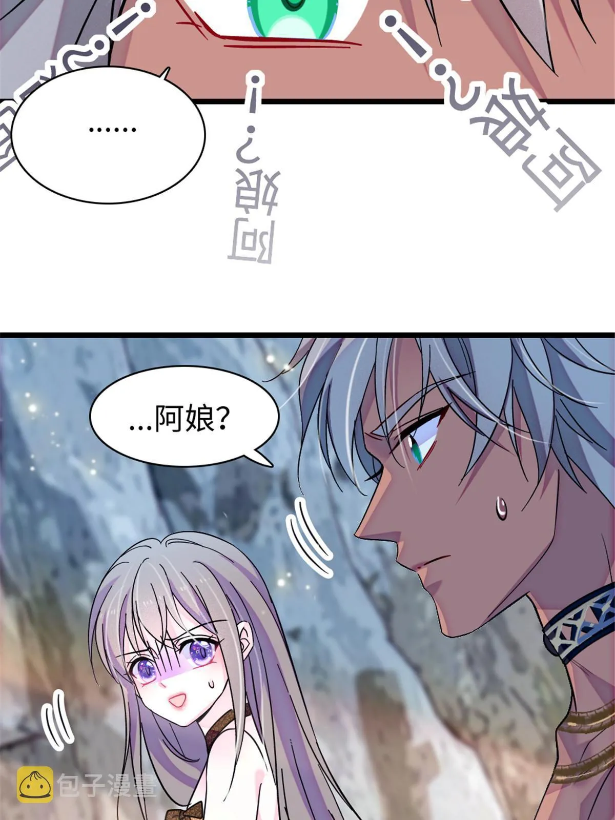 104 阿娘和阿爸 第44页