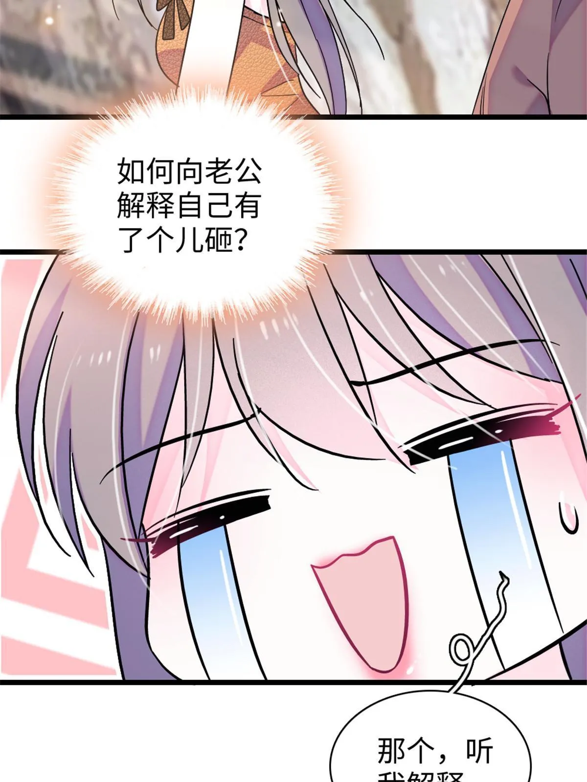 104 阿娘和阿爸 第45页