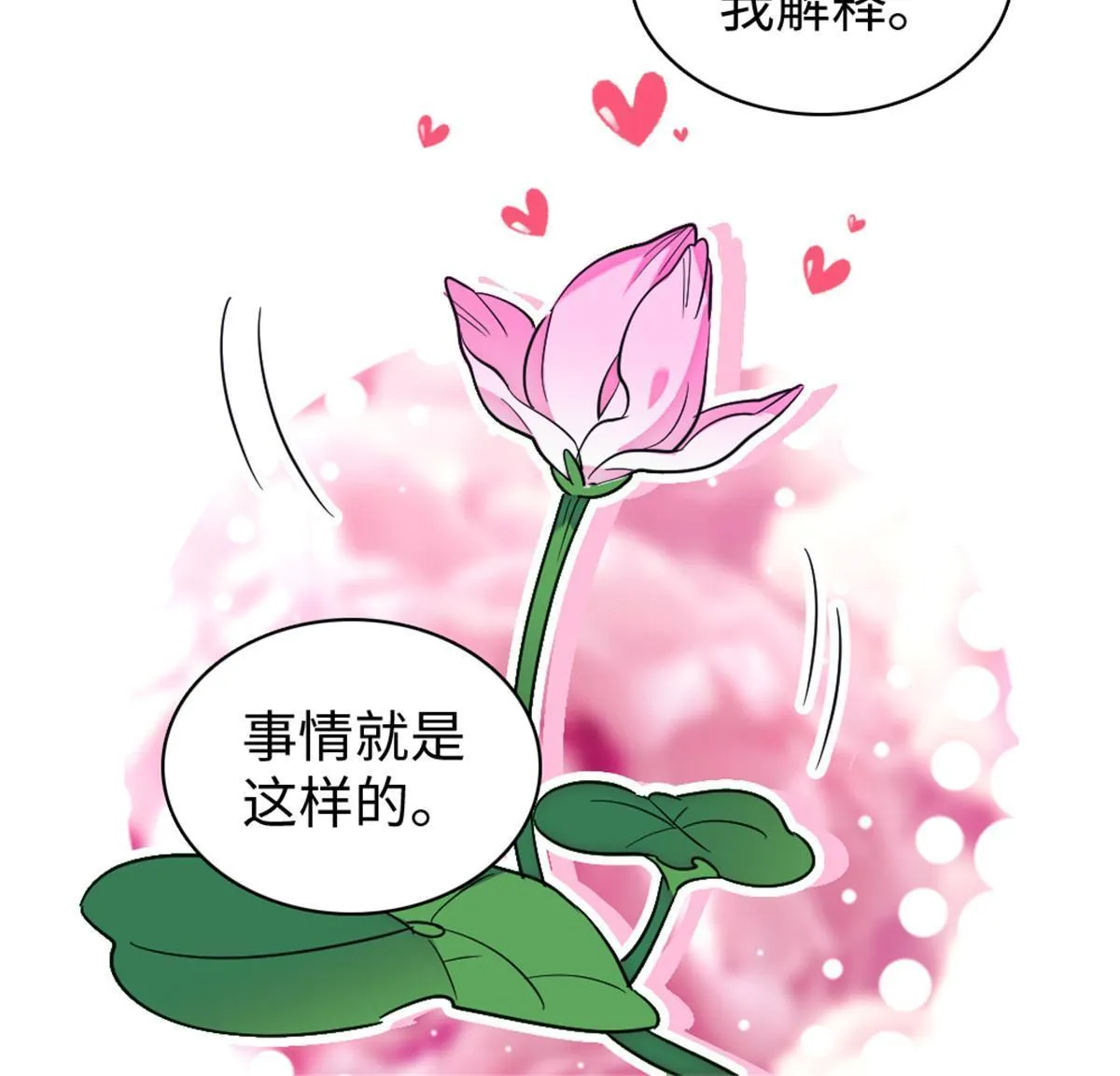 104 阿娘和阿爸 第46页