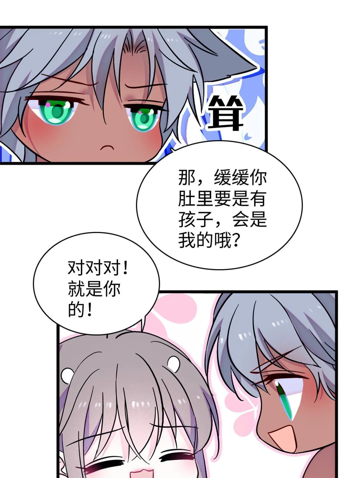 104 阿娘和阿爸 第47页