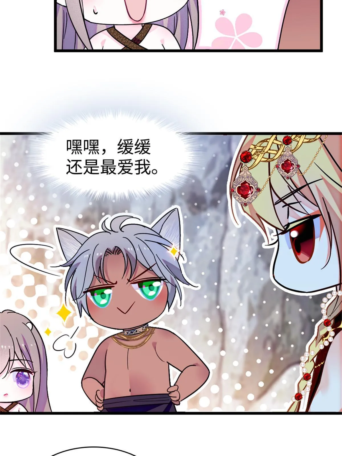 104 阿娘和阿爸 第48页
