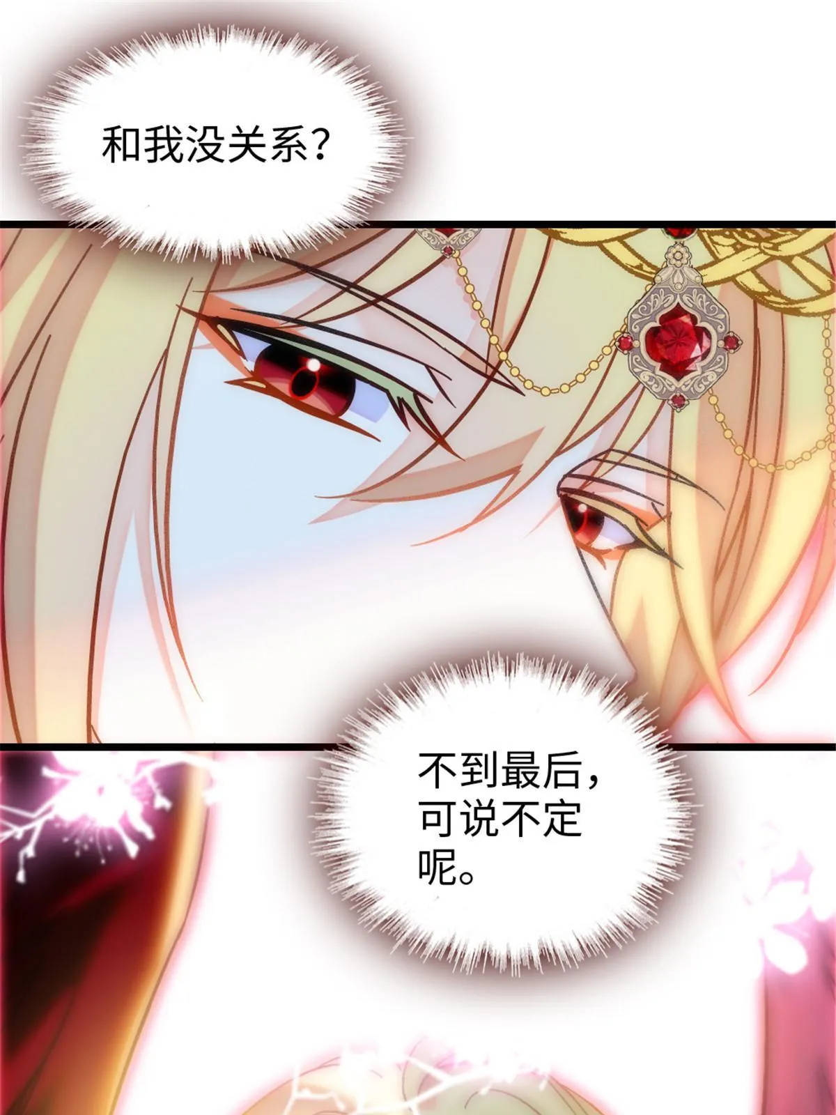 104 阿娘和阿爸 第51页