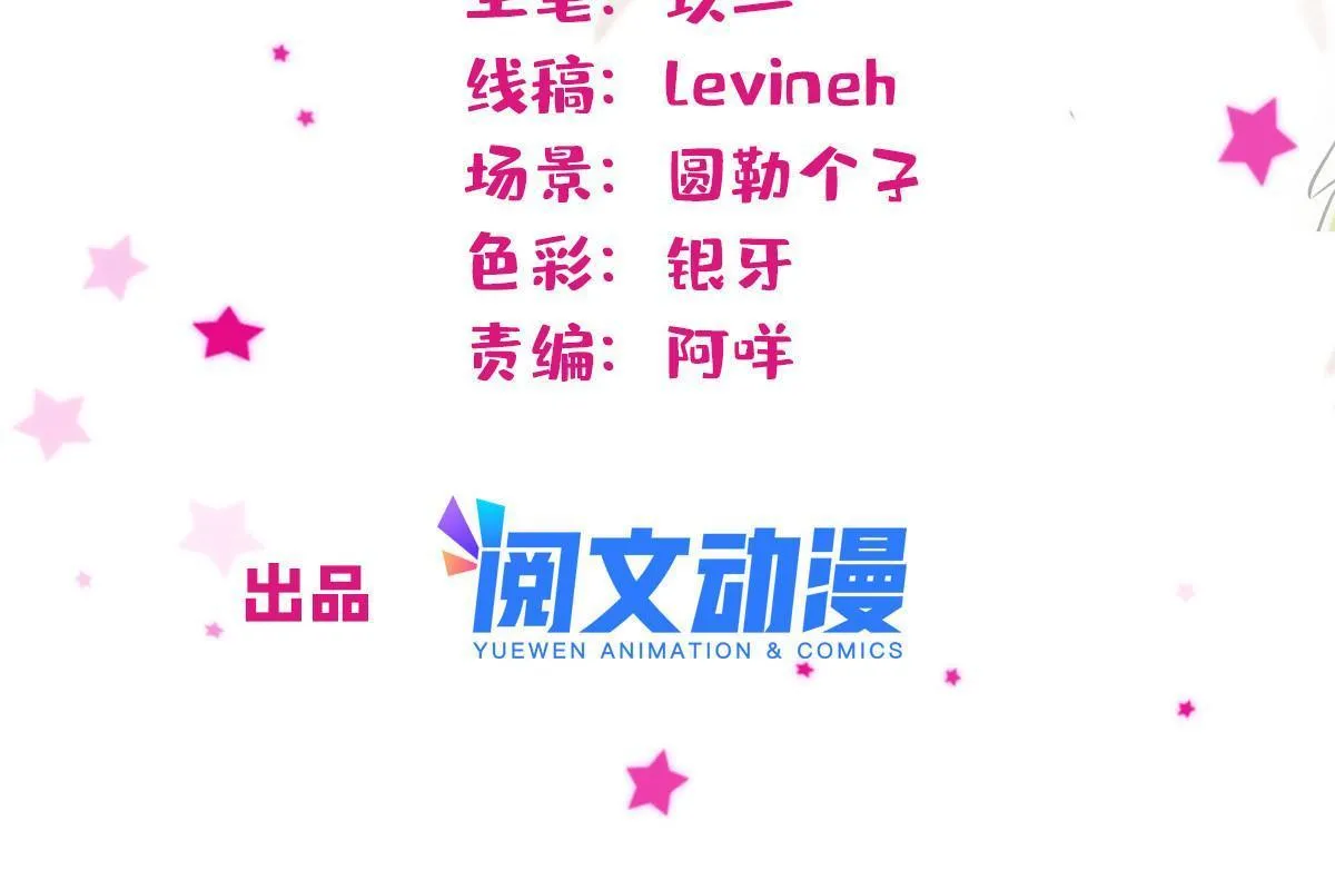 103 厚颜无耻之徒！ 第2页