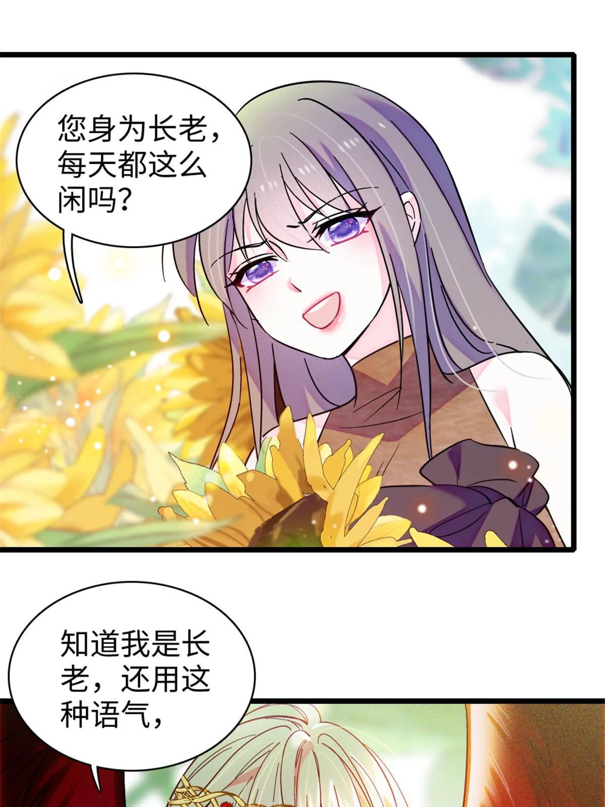 103 厚颜无耻之徒！ 第3页