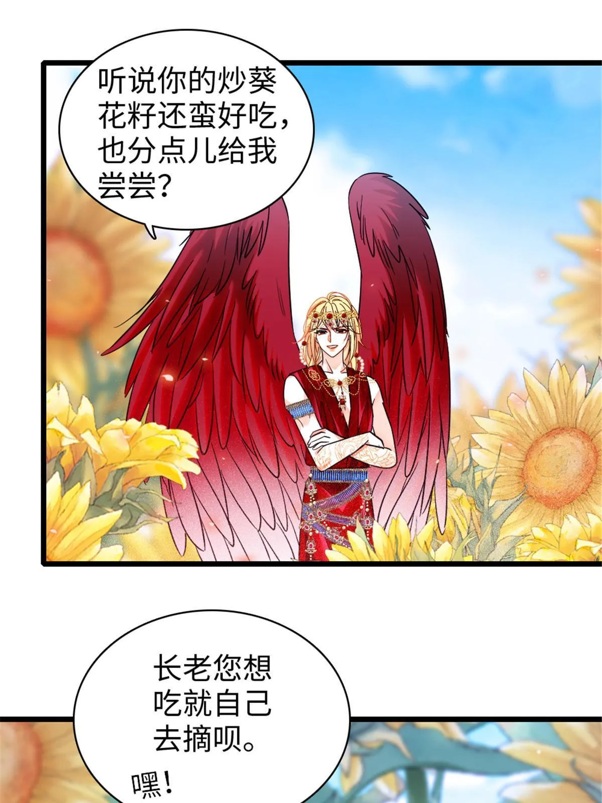 103 厚颜无耻之徒！ 第7页