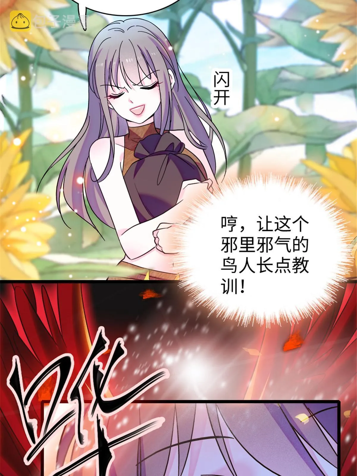 103 厚颜无耻之徒！ 第8页