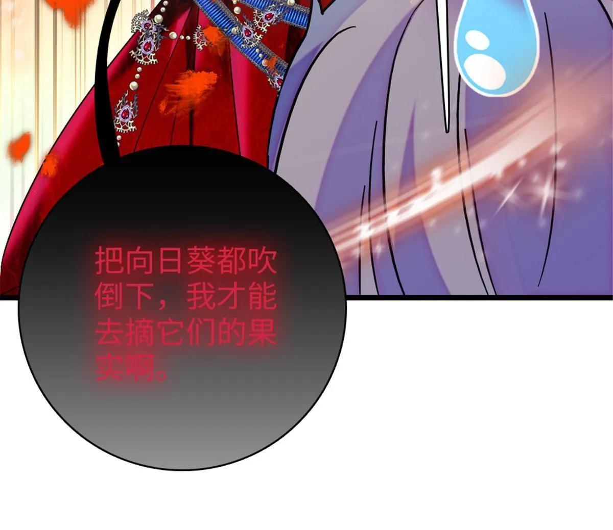 103 厚颜无耻之徒！ 第10页