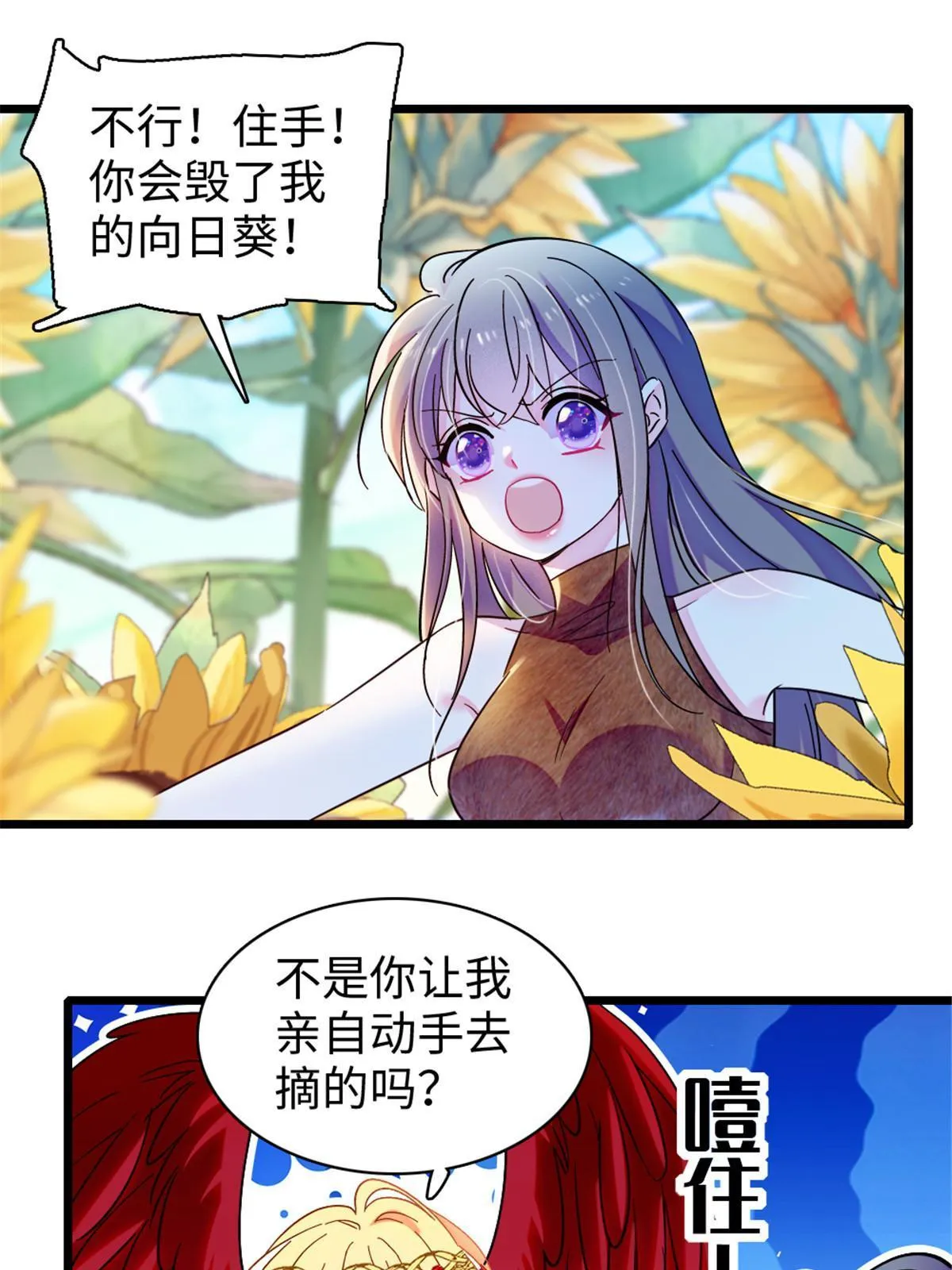 103 厚颜无耻之徒！ 第11页