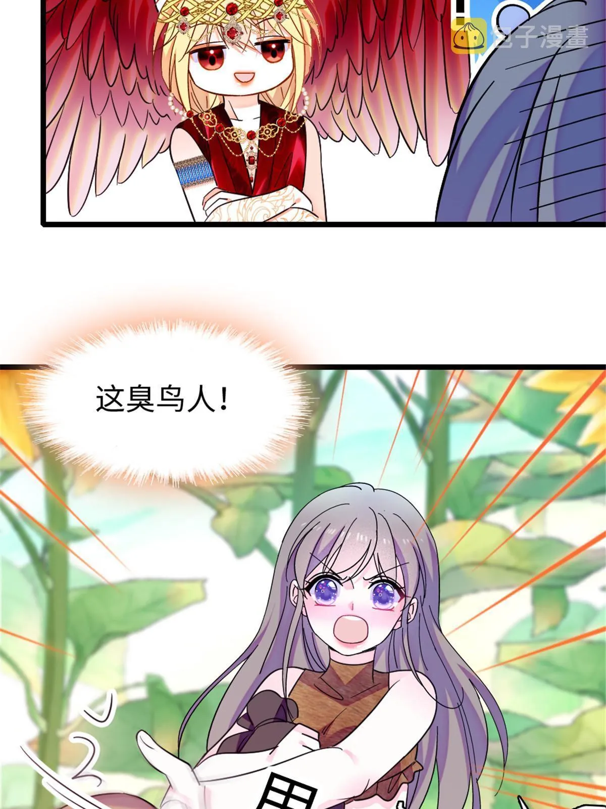 103 厚颜无耻之徒！ 第12页