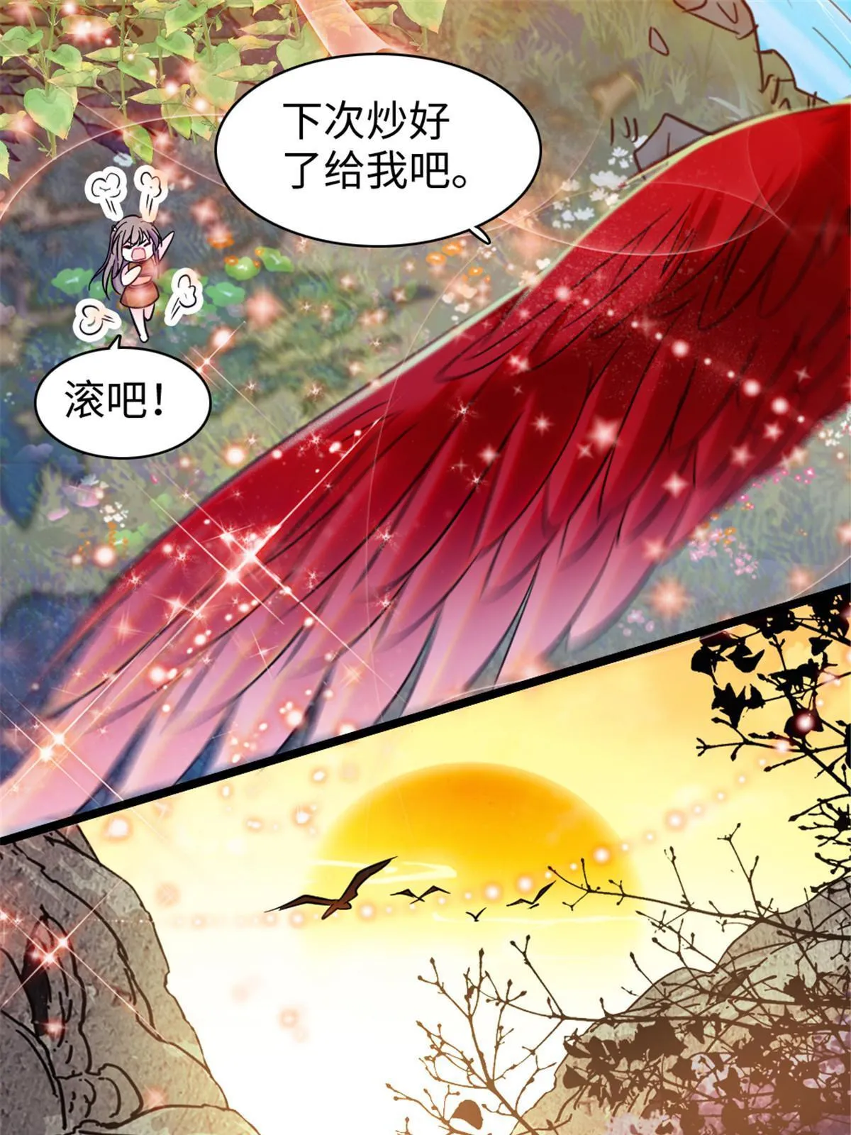 103 厚颜无耻之徒！ 第15页