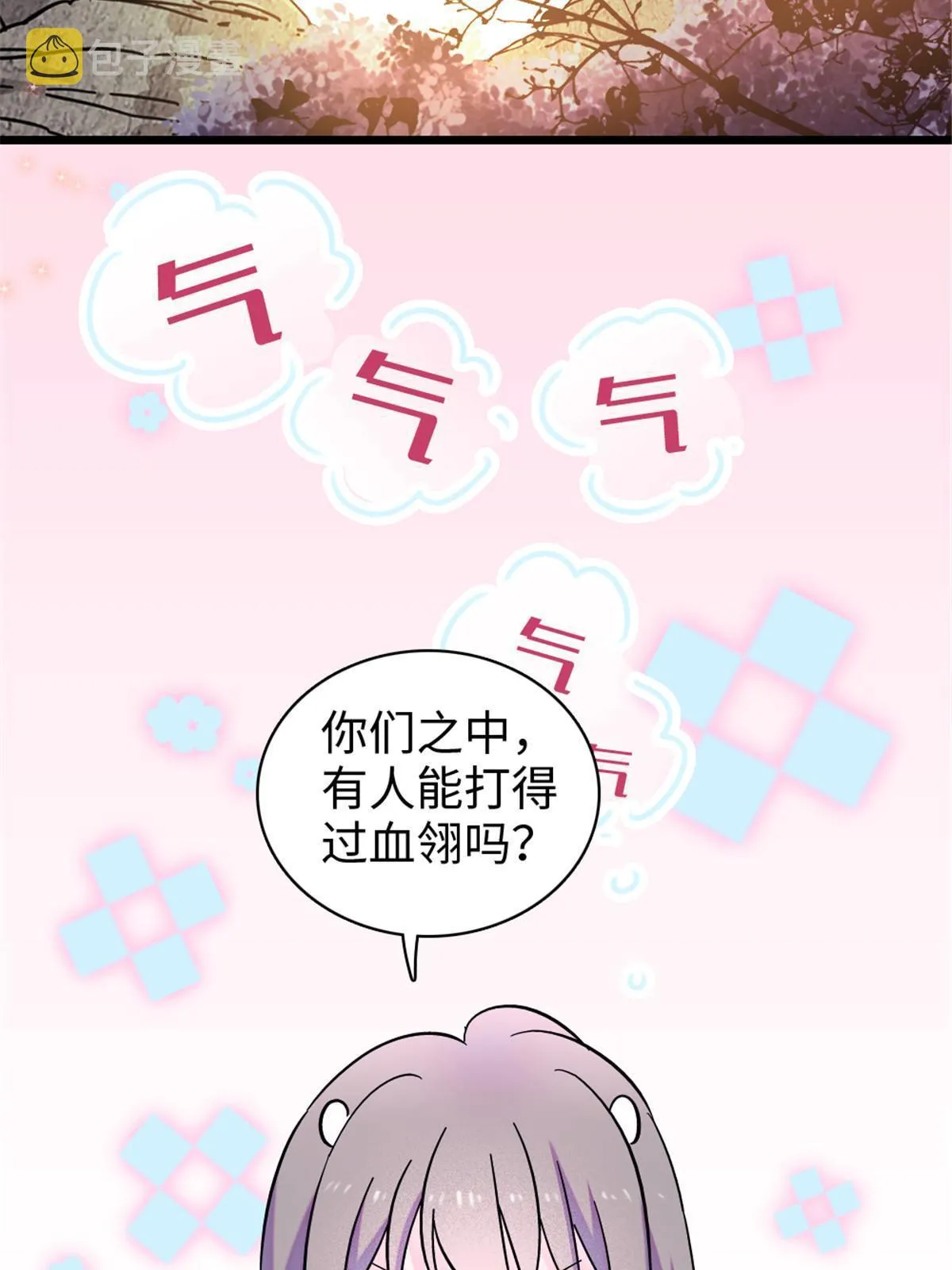 103 厚颜无耻之徒！ 第16页