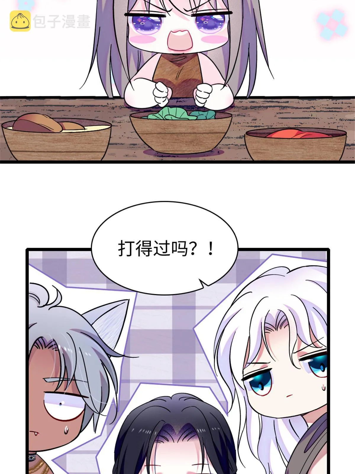 103 厚颜无耻之徒！ 第17页