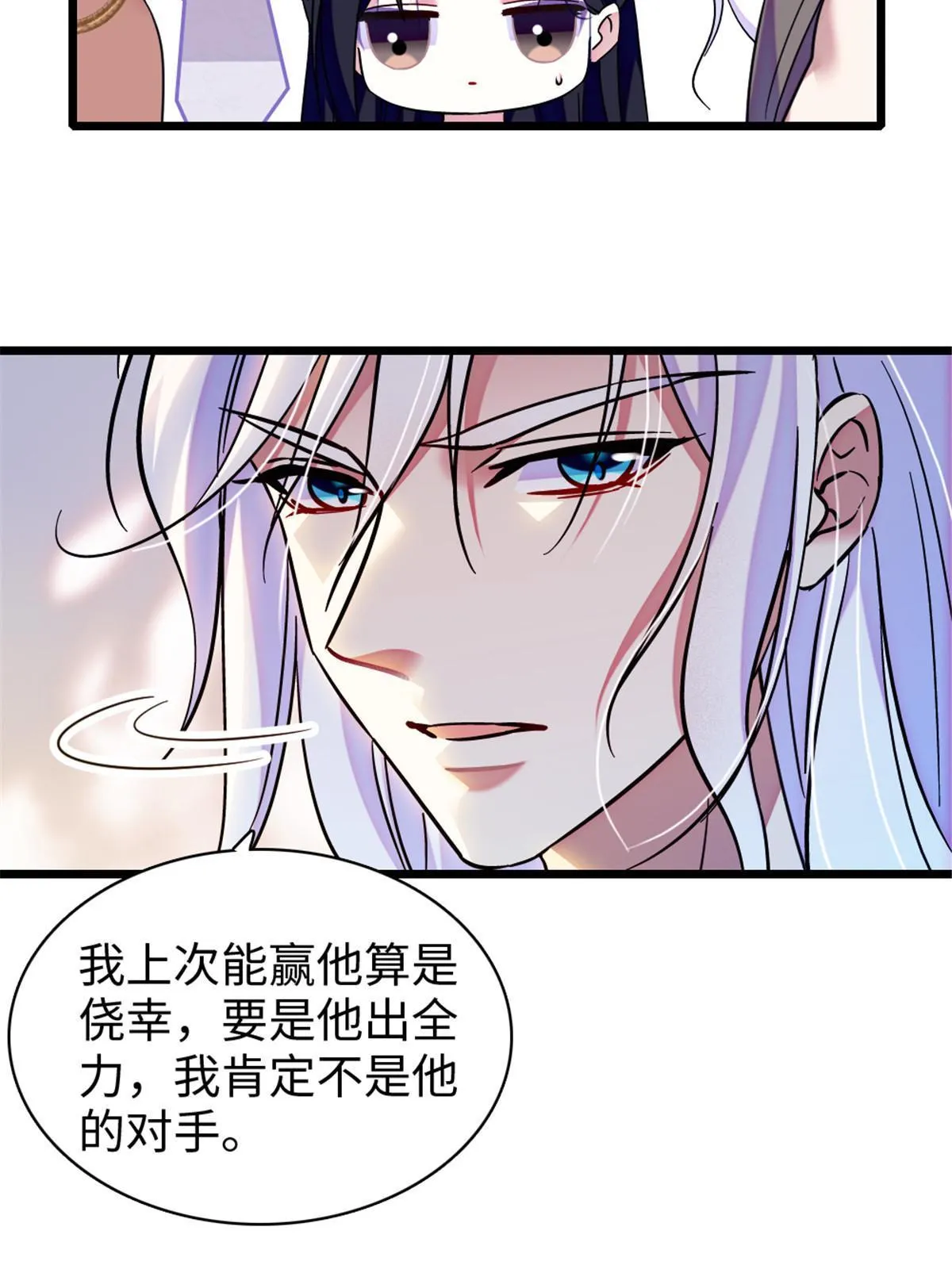 103 厚颜无耻之徒！ 第18页