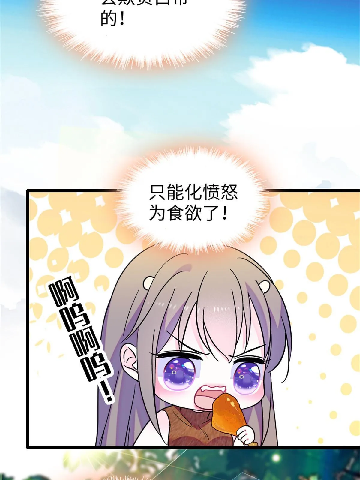 103 厚颜无耻之徒！ 第26页