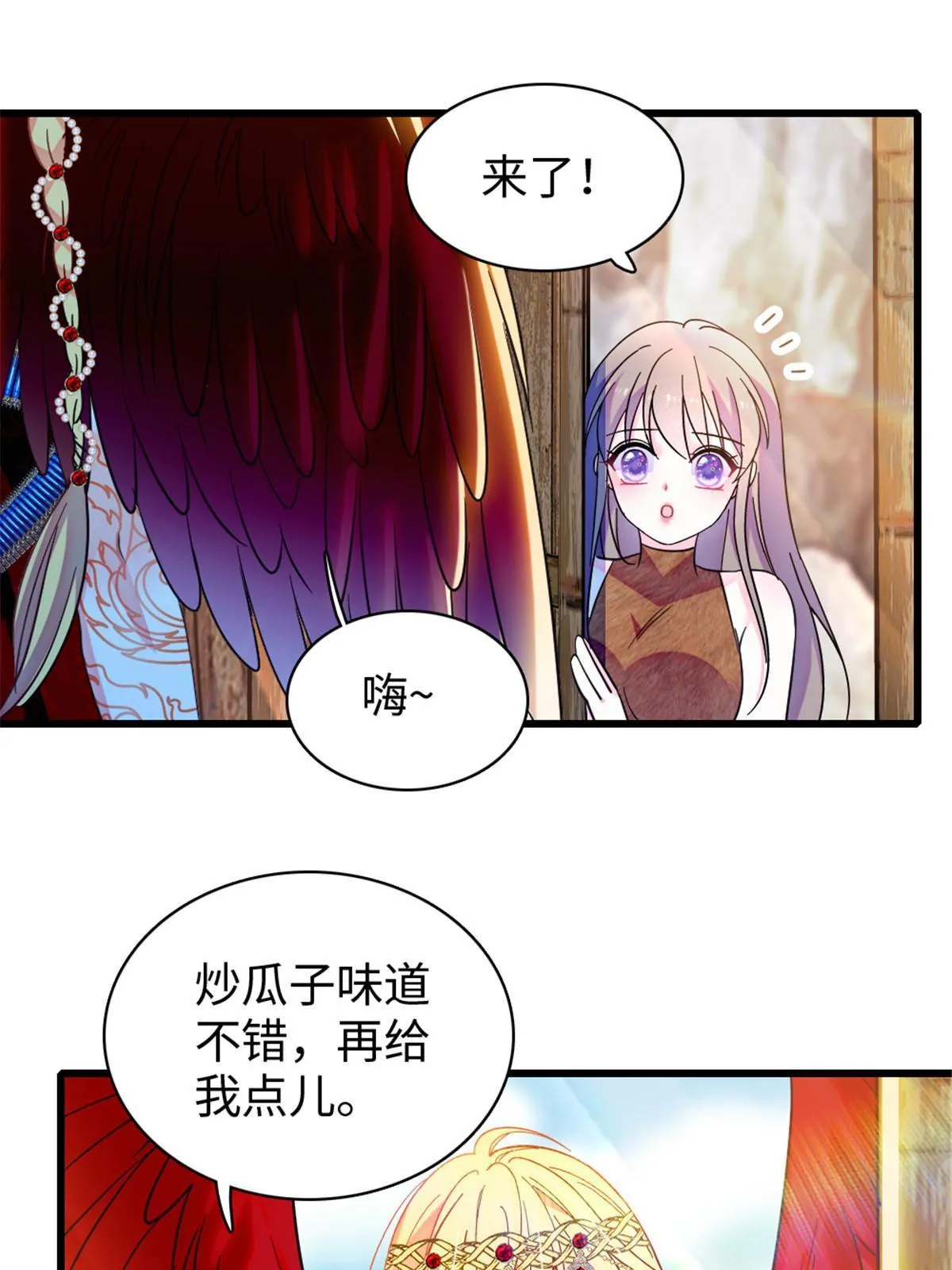 103 厚颜无耻之徒！ 第28页