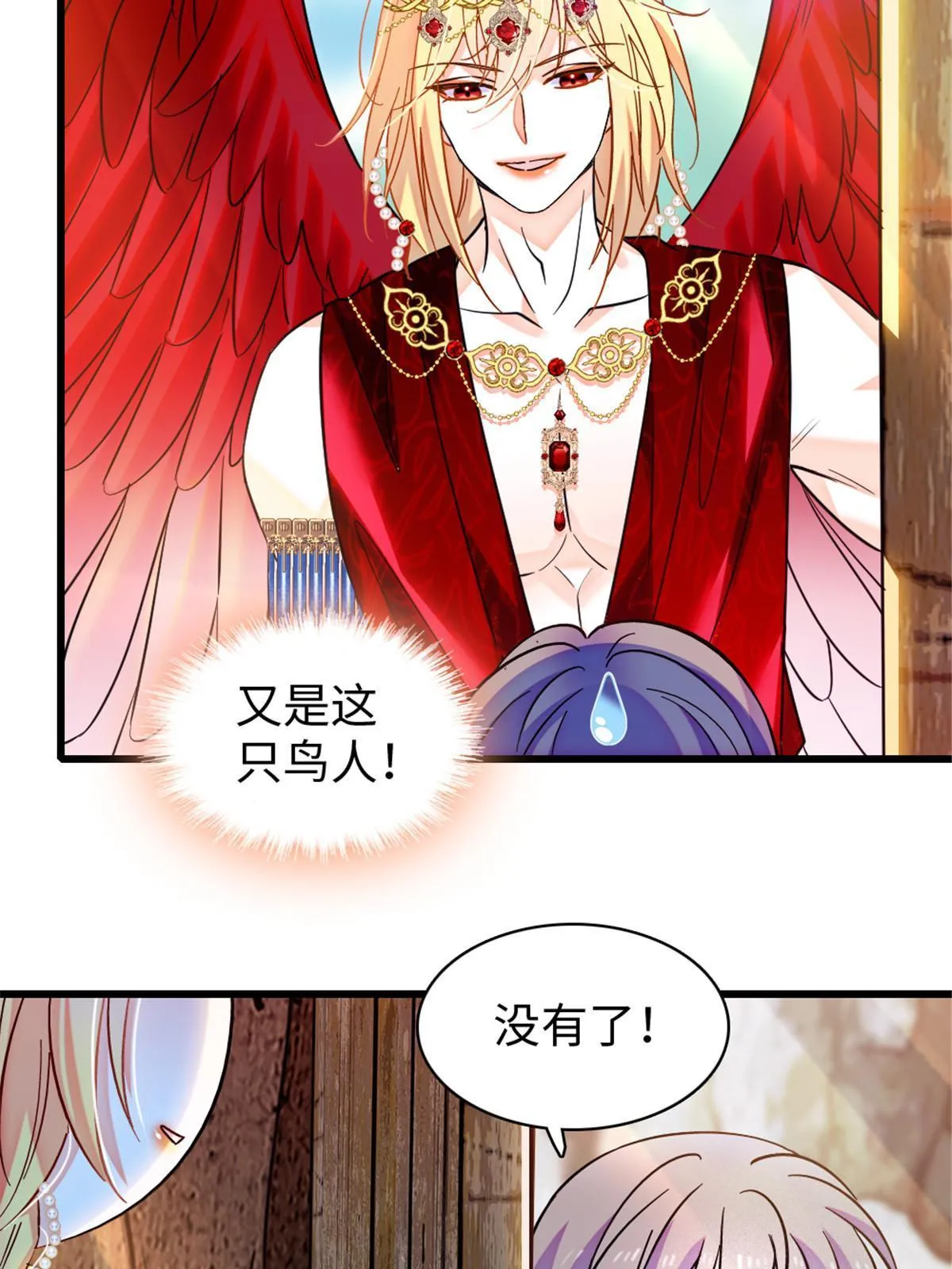 103 厚颜无耻之徒！ 第29页