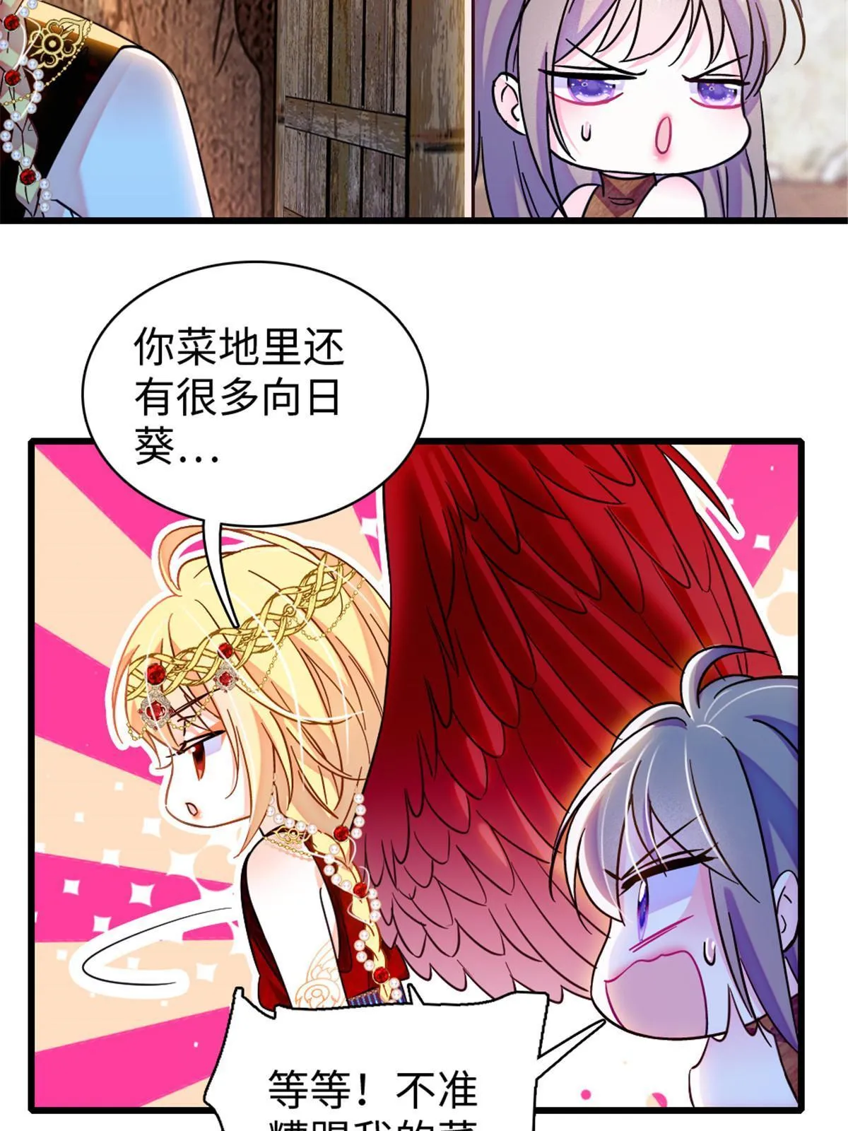 103 厚颜无耻之徒！ 第30页