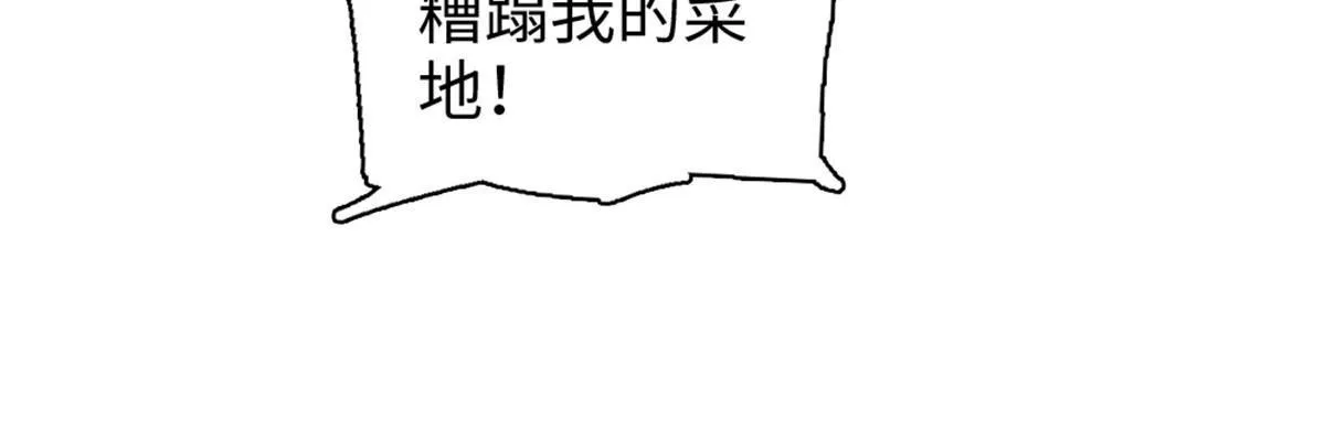 103 厚颜无耻之徒！ 第31页